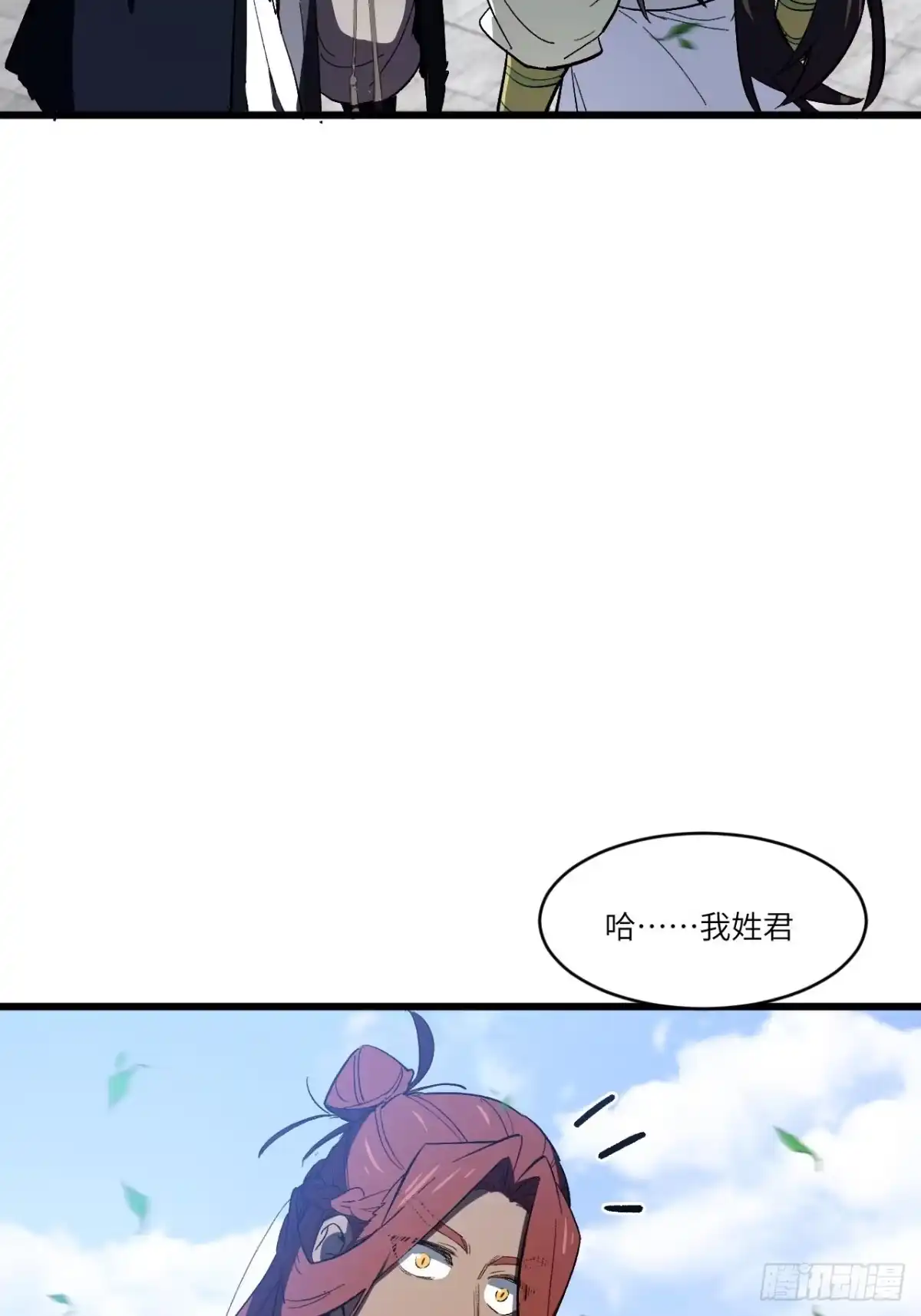 《开局签到荒古圣体》126.士为知己者死 第69页