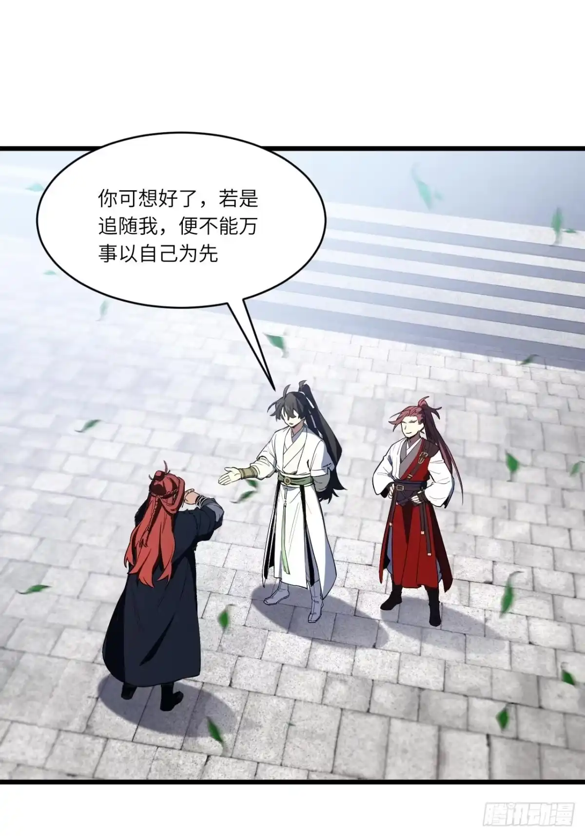 《开局签到荒古圣体》126.士为知己者死 第60页