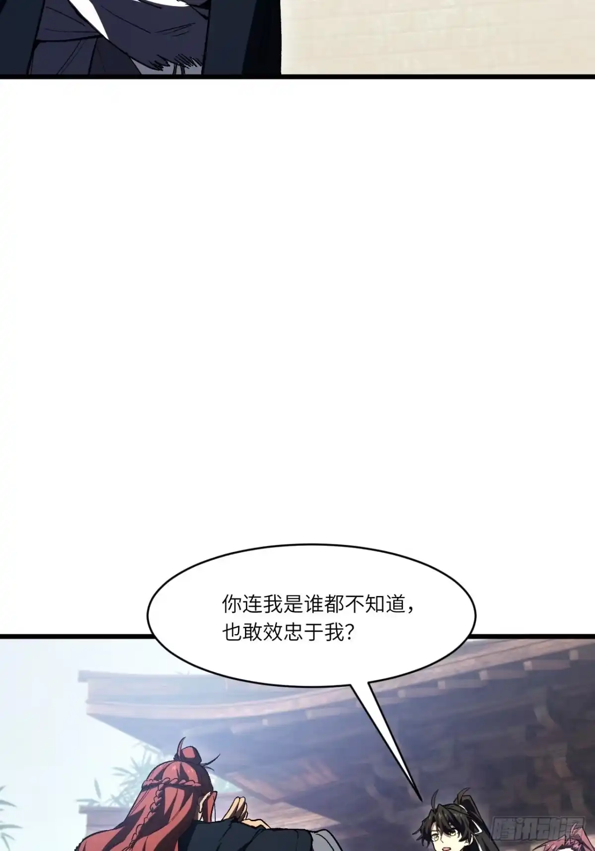 《开局签到荒古圣体》126.士为知己者死 第57页