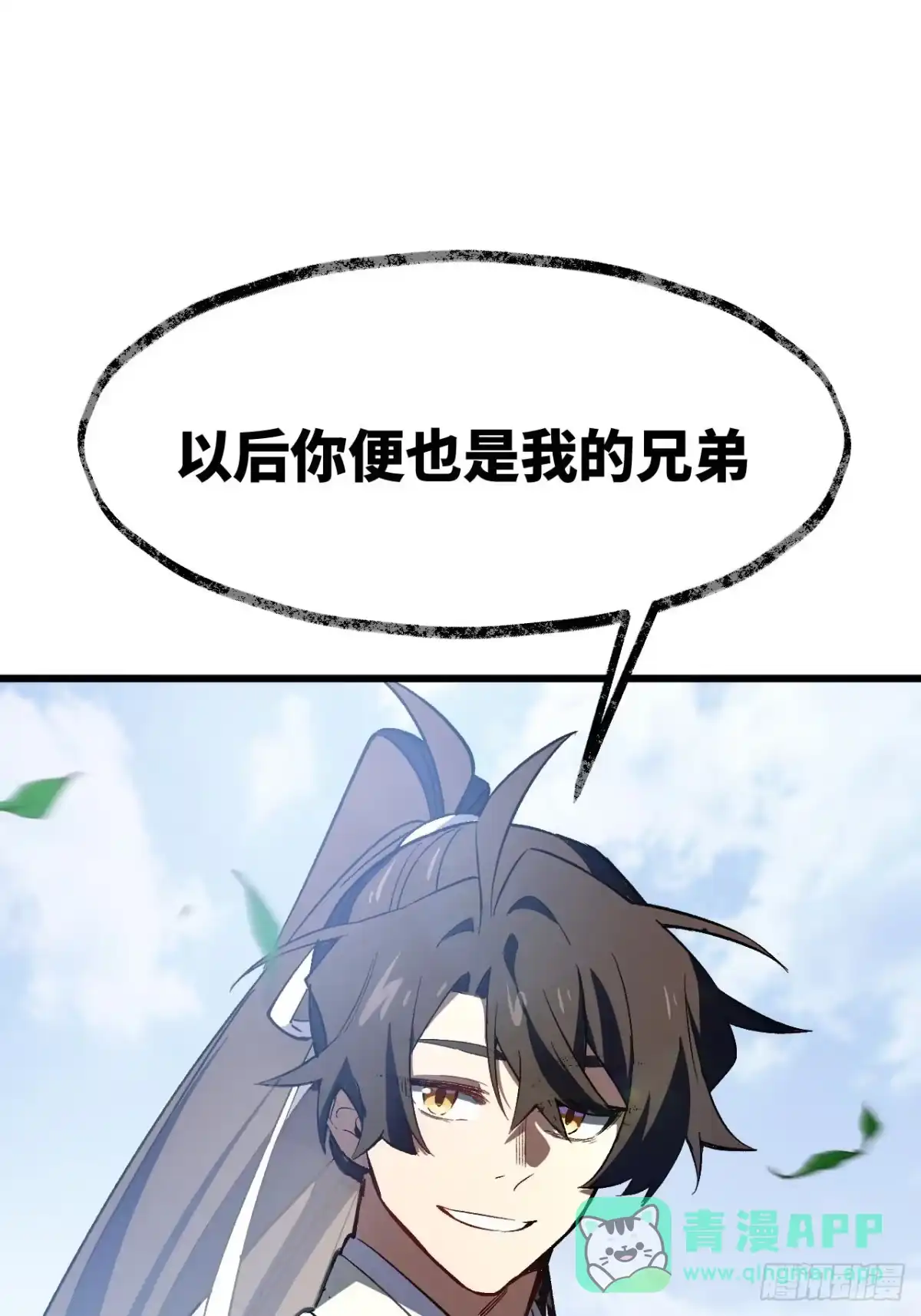 《开局签到荒古圣体》126.士为知己者死 第66页