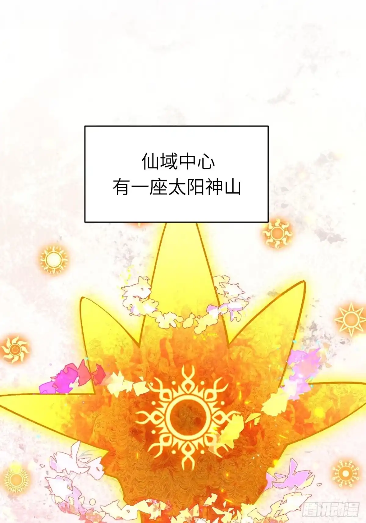 《开局签到荒古圣体》126.士为知己者死 第5页