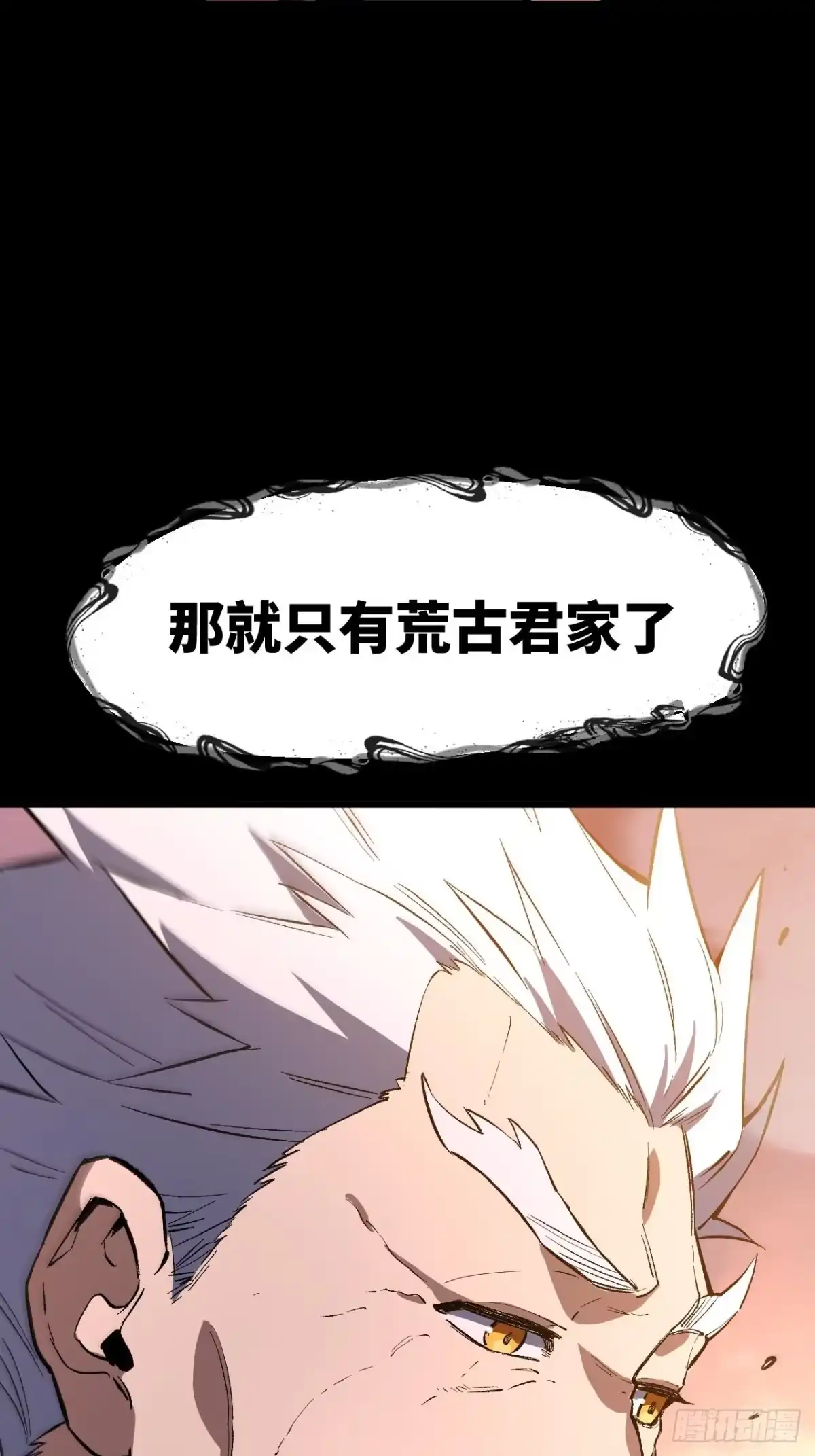 《开局签到荒古圣体》126.士为知己者死 第77页
