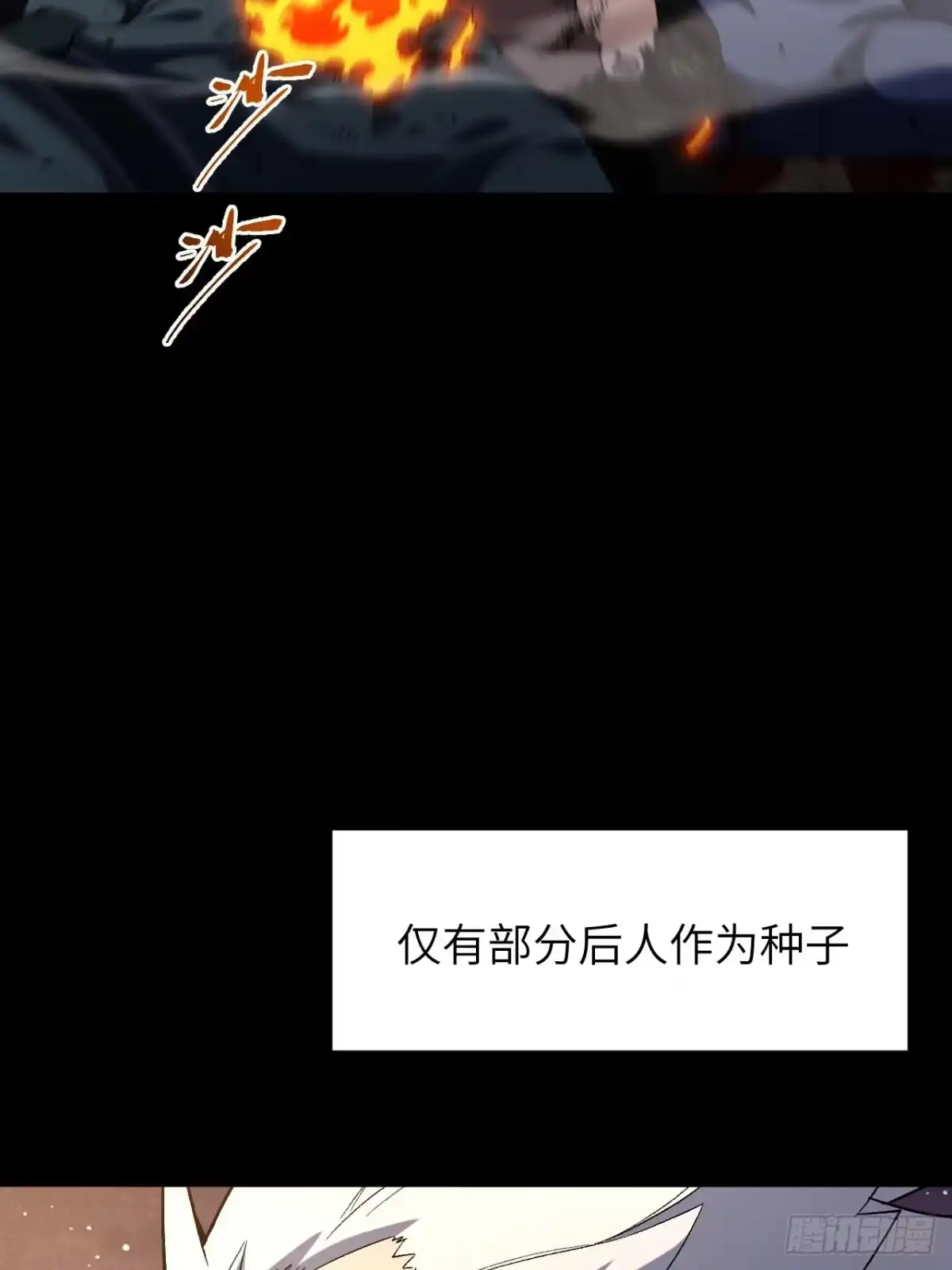 《开局签到荒古圣体》126.士为知己者死 第25页