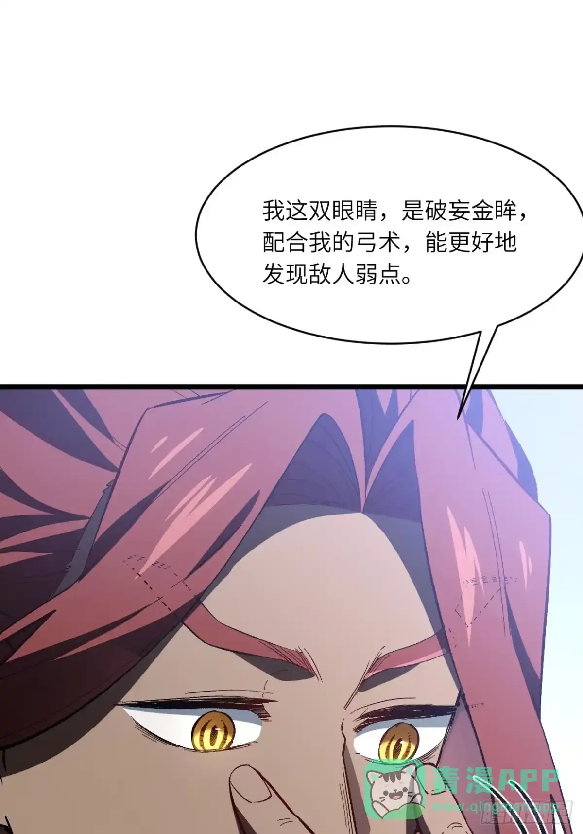《开局签到荒古圣体》126.士为知己者死 第36页