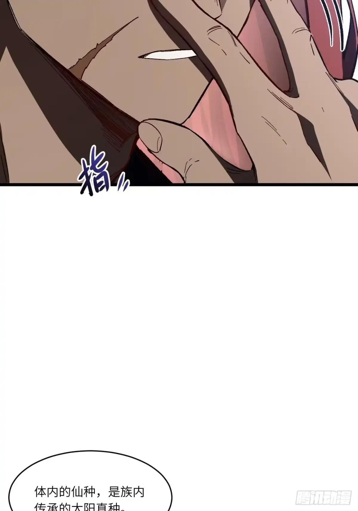 《开局签到荒古圣体》126.士为知己者死 第37页