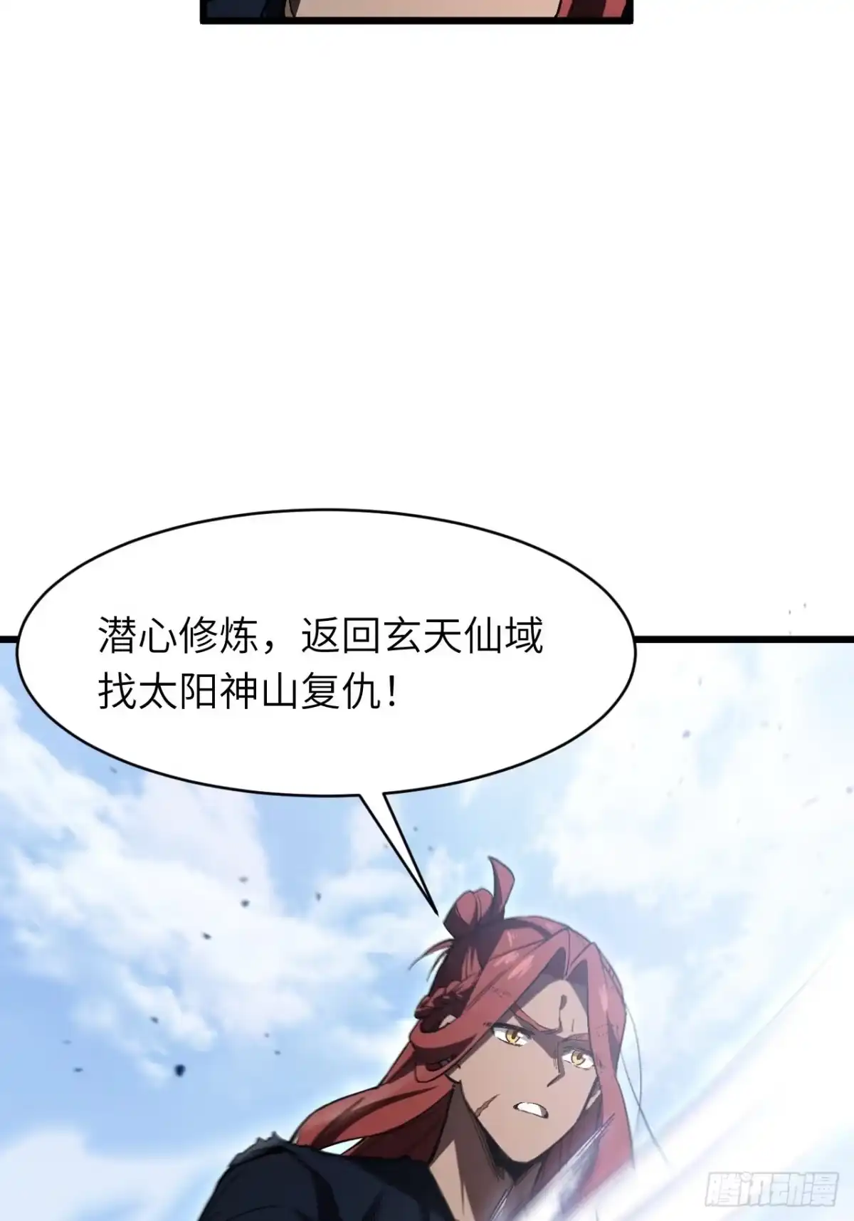 《开局签到荒古圣体》126.士为知己者死 第43页