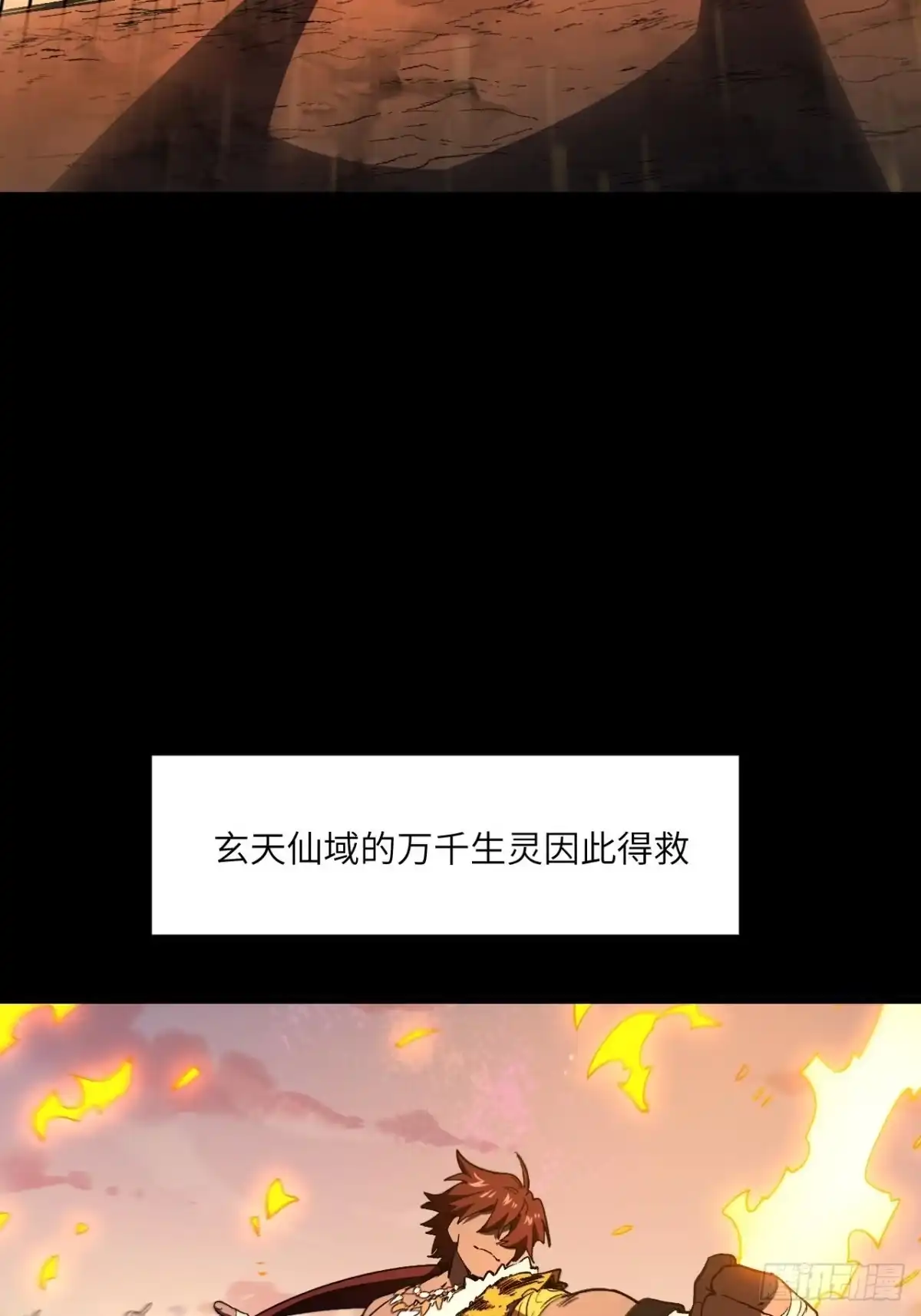 《开局签到荒古圣体》126.士为知己者死 第13页