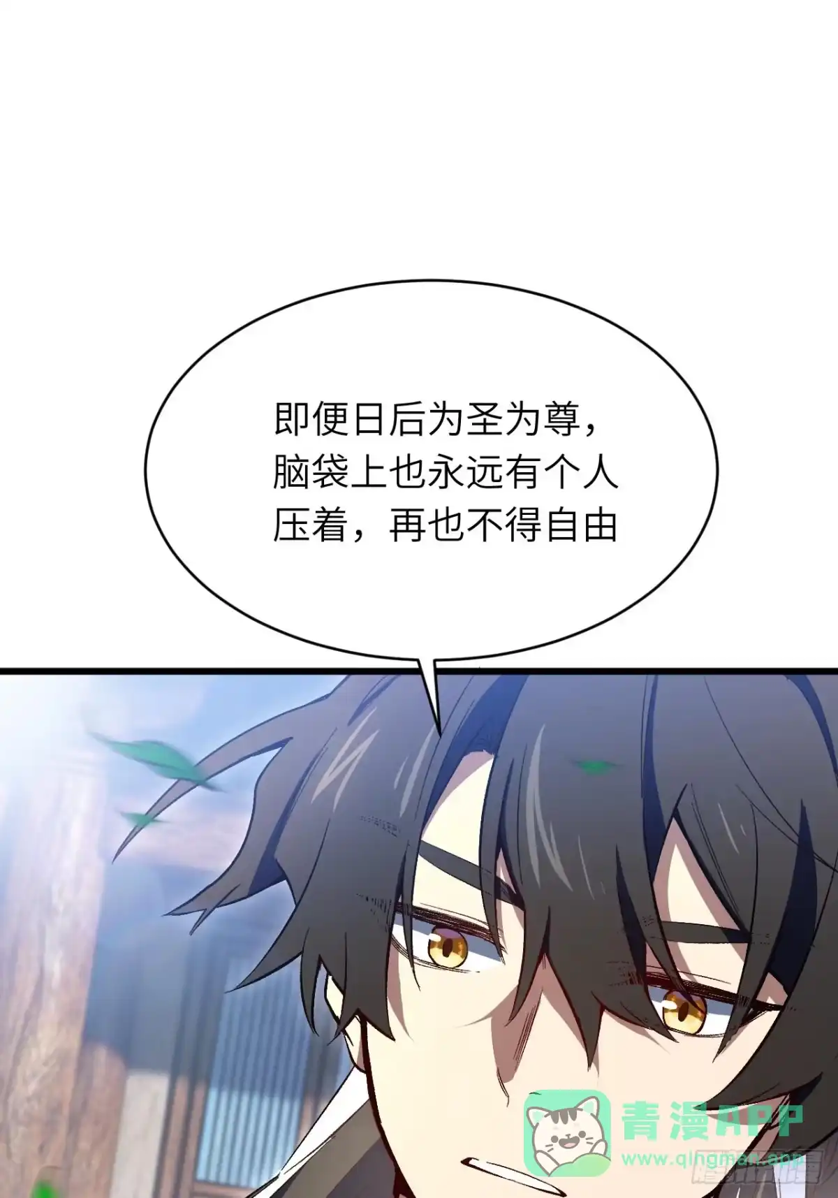 《开局签到荒古圣体》126.士为知己者死 第61页