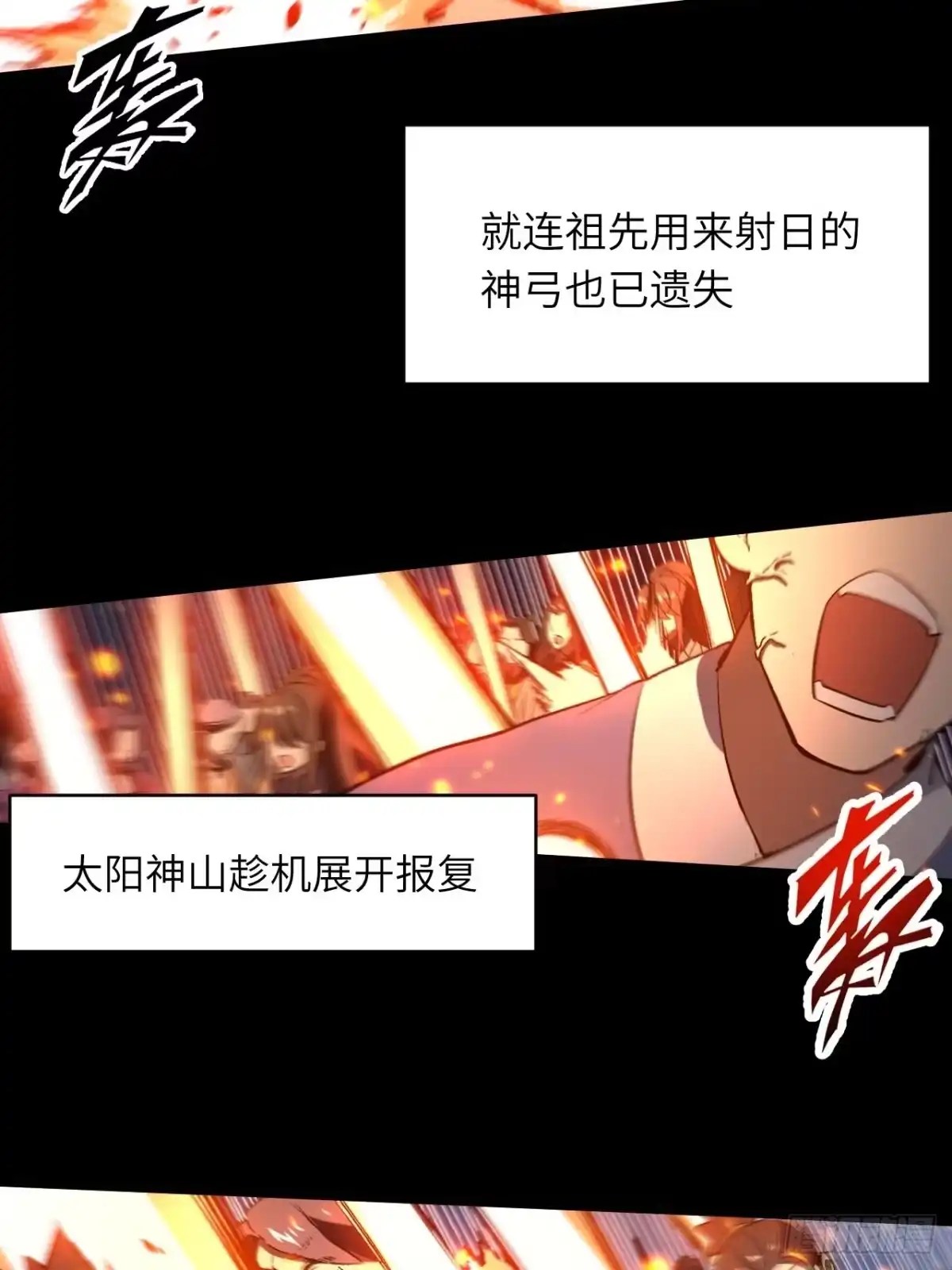 《开局签到荒古圣体》126.士为知己者死 第22页