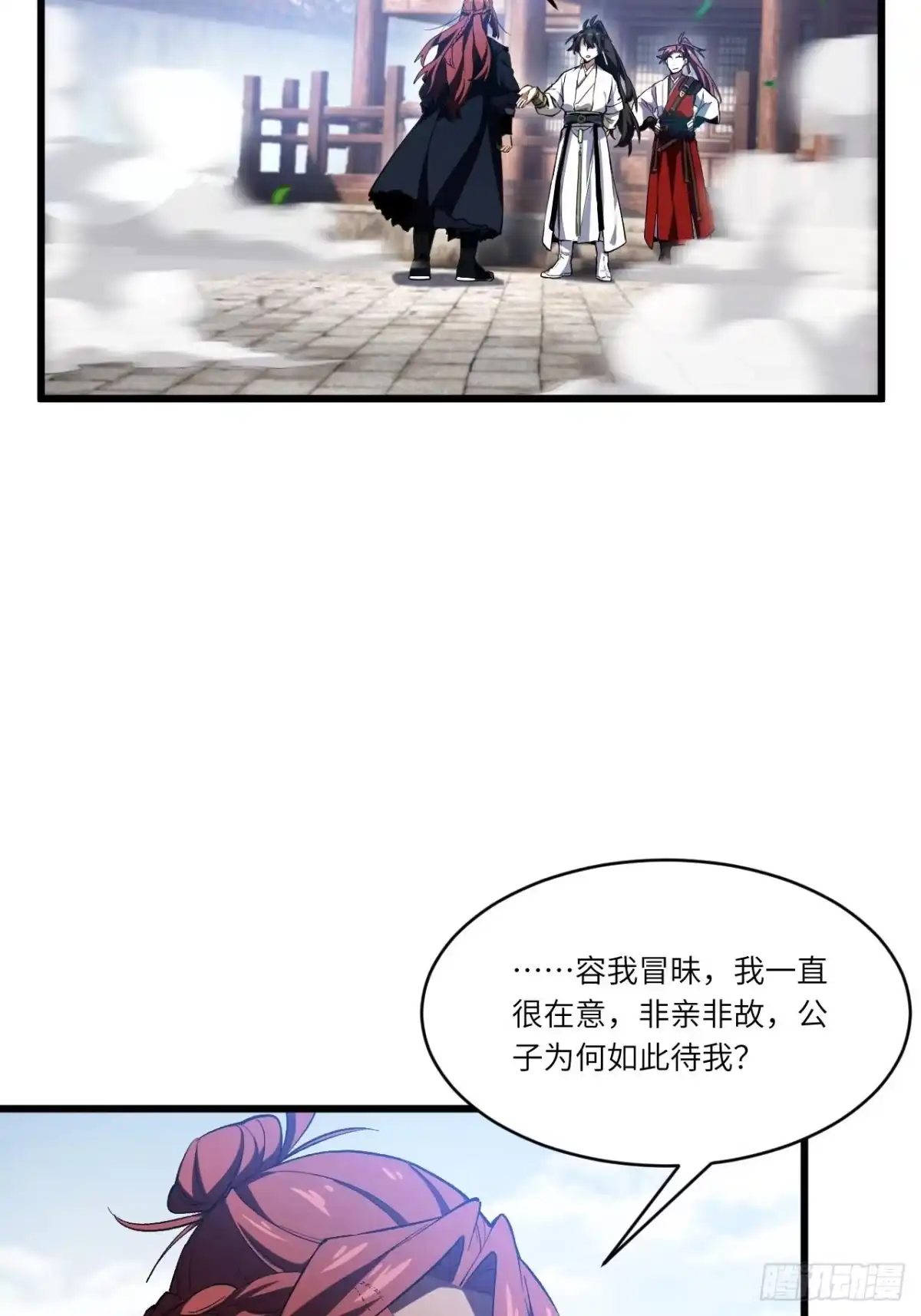 《开局签到荒古圣体》126.士为知己者死 第48页
