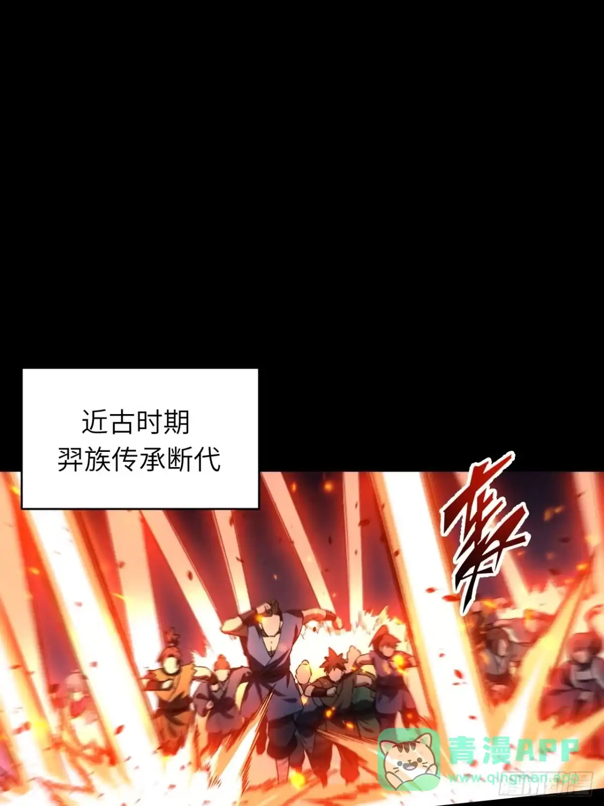 《开局签到荒古圣体》126.士为知己者死 第21页