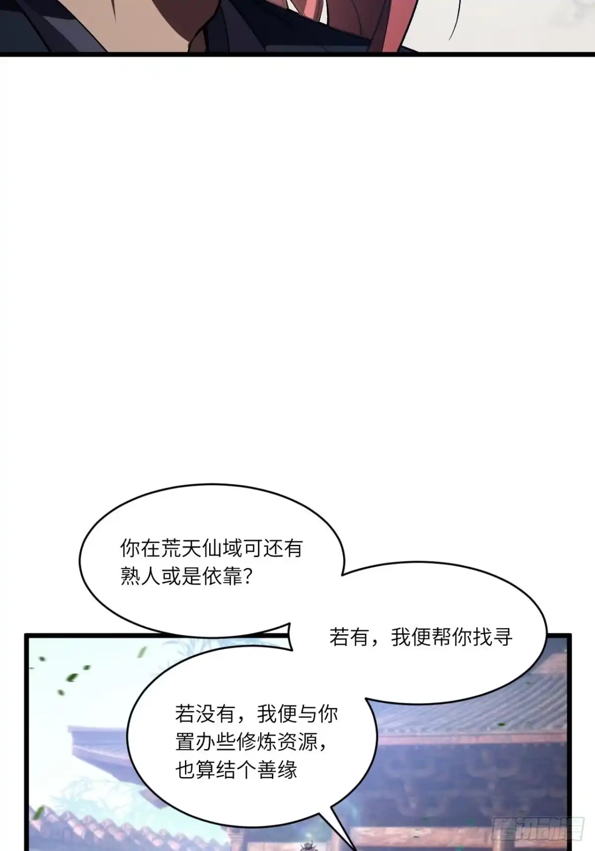 《开局签到荒古圣体》126.士为知己者死 第47页