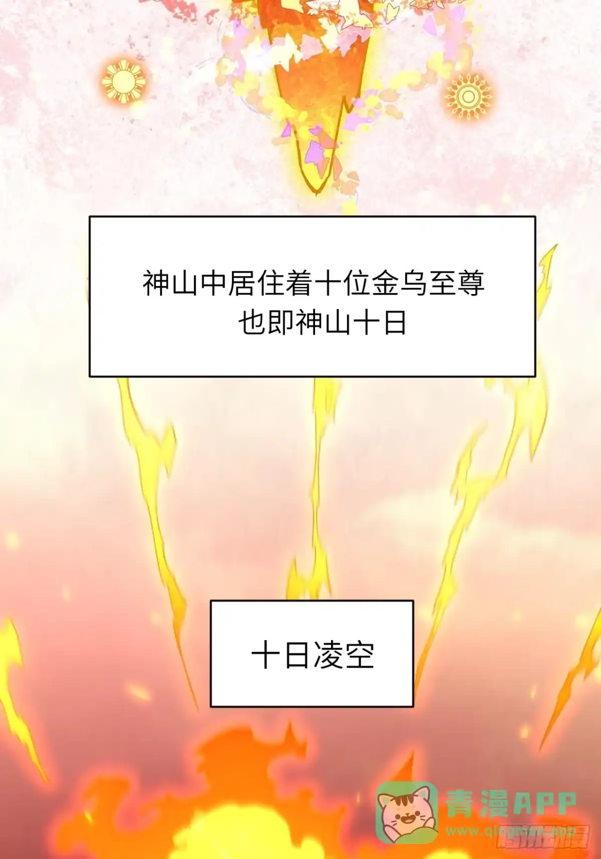 《开局签到荒古圣体》126.士为知己者死 第6页
