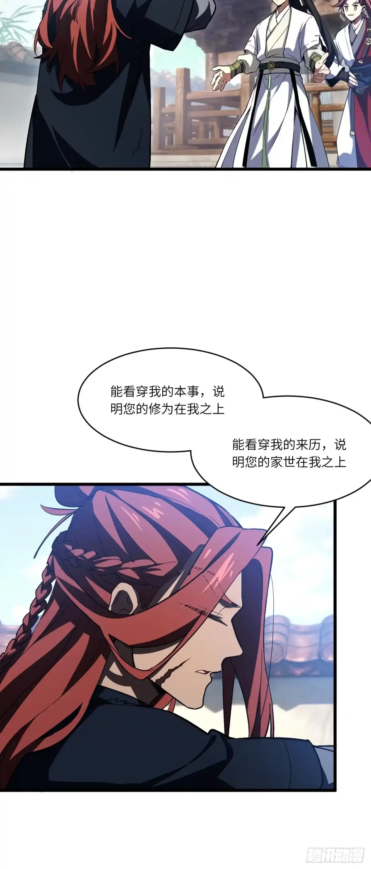 《开局签到荒古圣体》126.士为知己者死 第58页