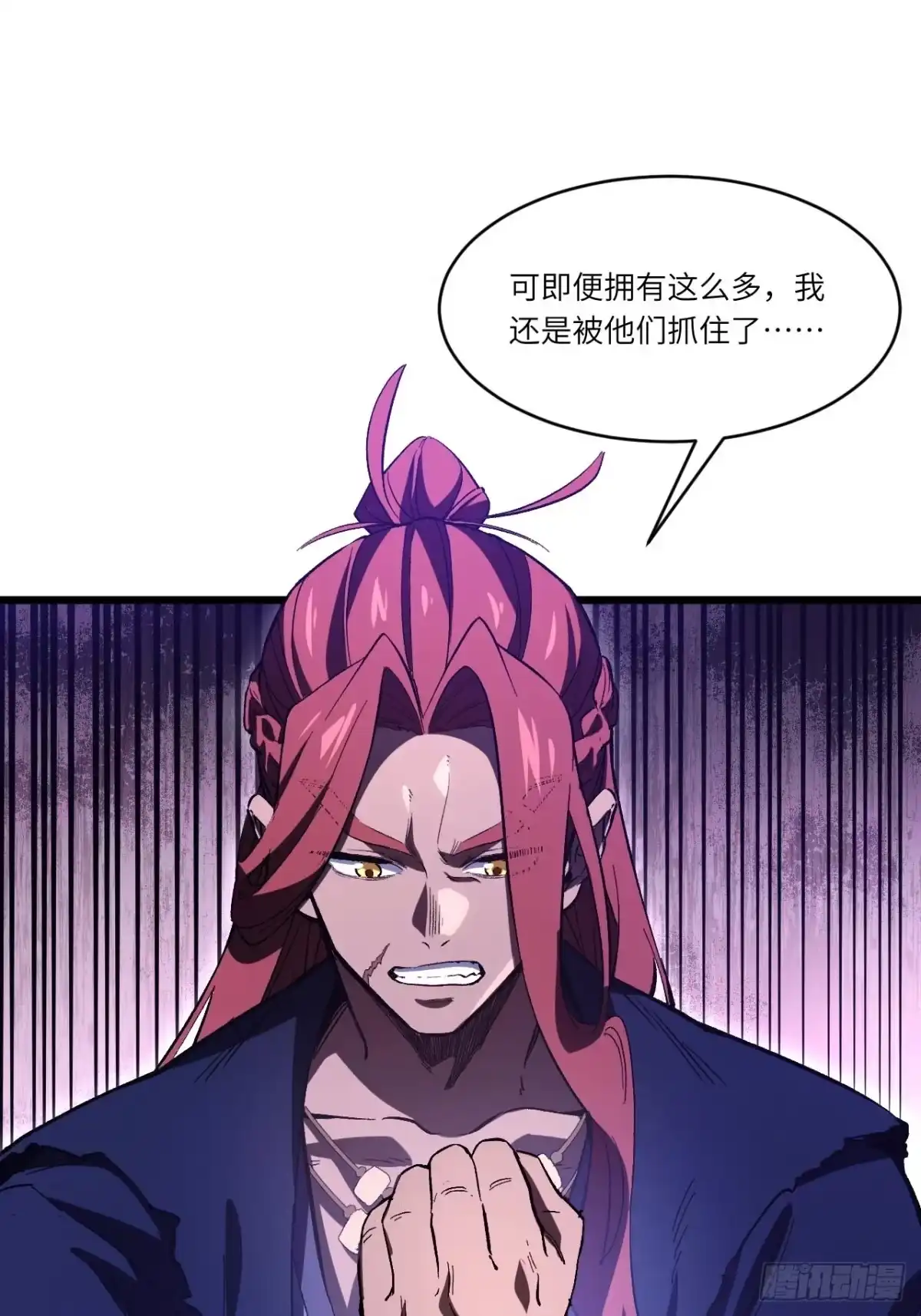 《开局签到荒古圣体》126.士为知己者死 第39页