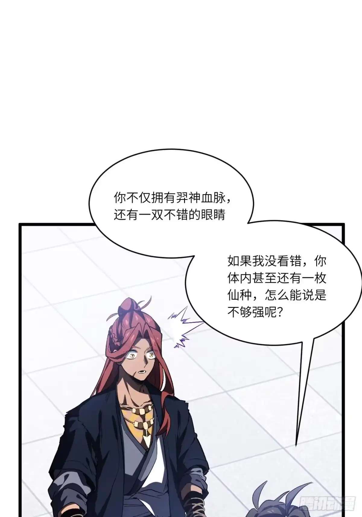 《开局签到荒古圣体》126.士为知己者死 第34页