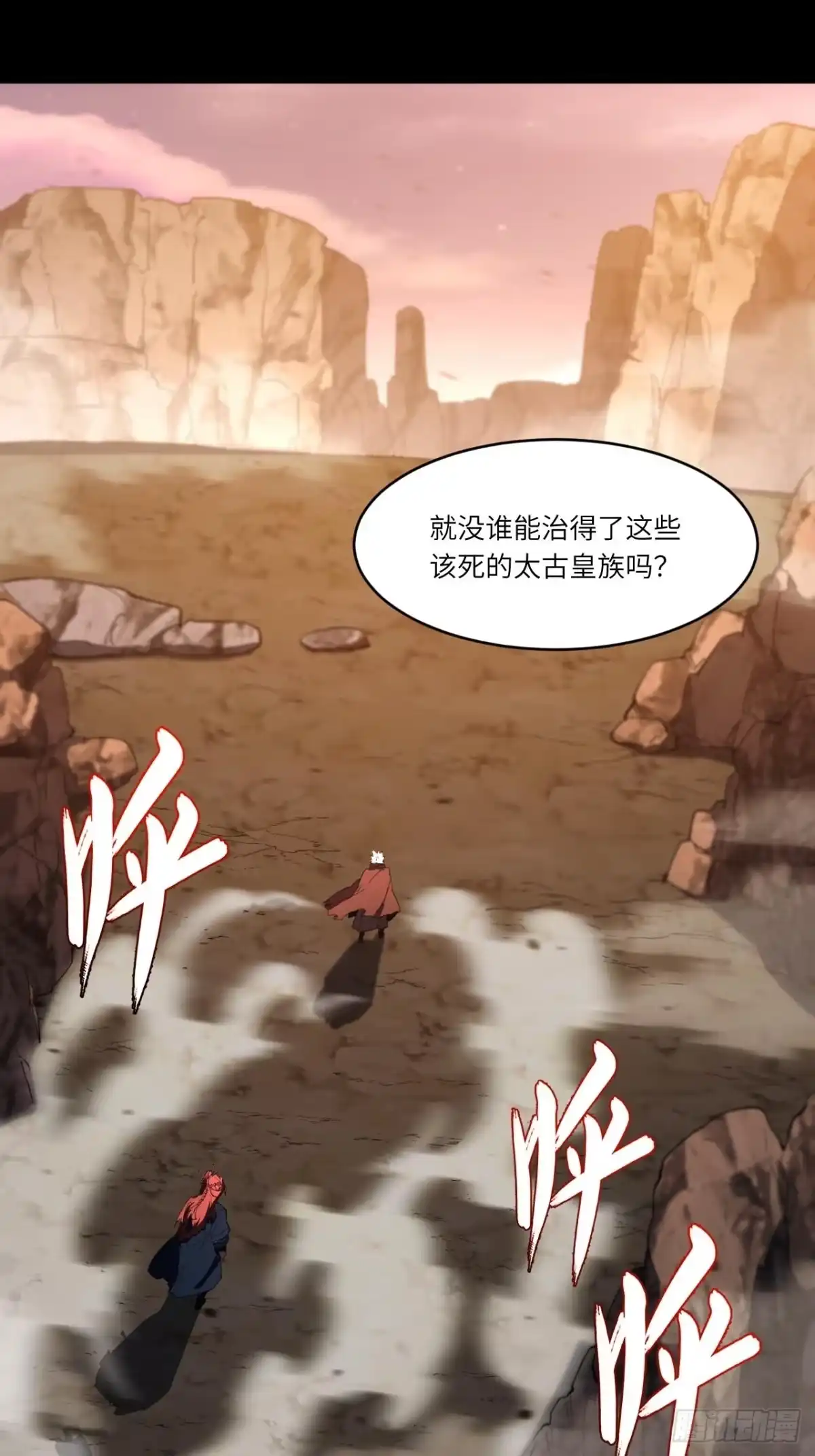 《开局签到荒古圣体》126.士为知己者死 第74页