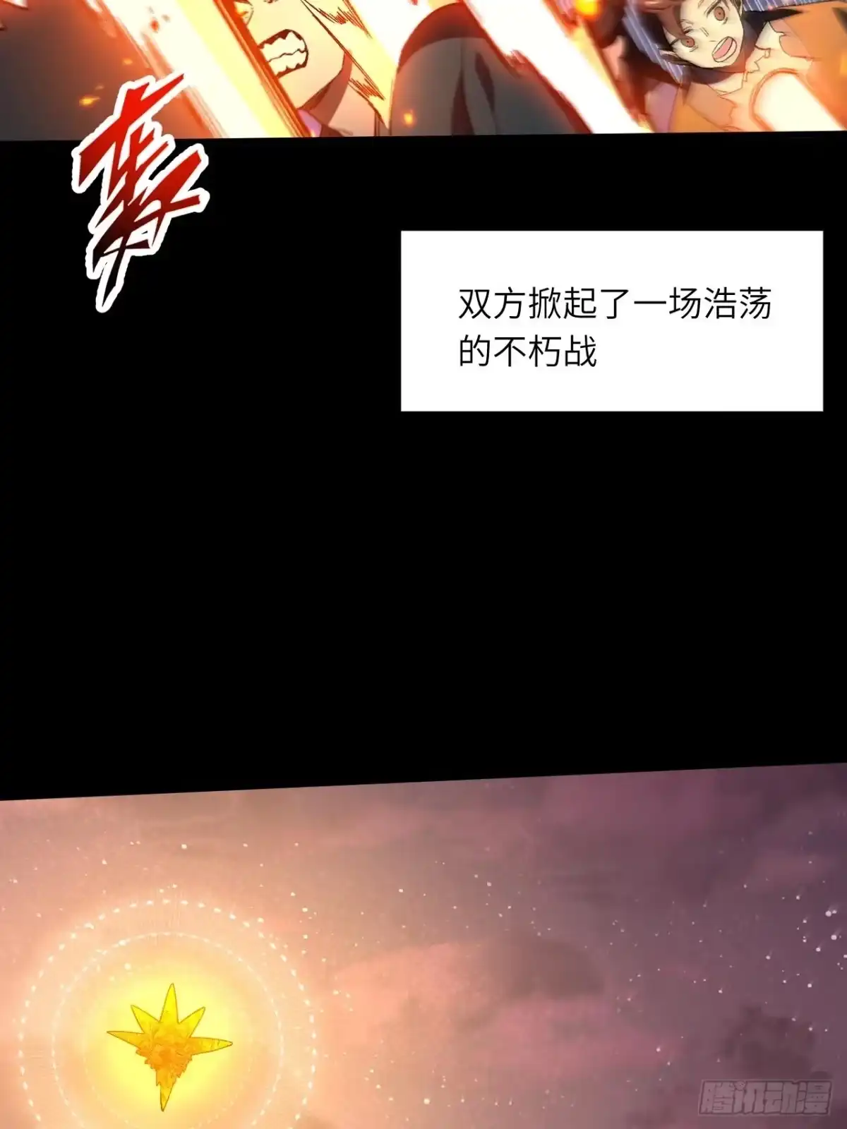 《开局签到荒古圣体》126.士为知己者死 第23页