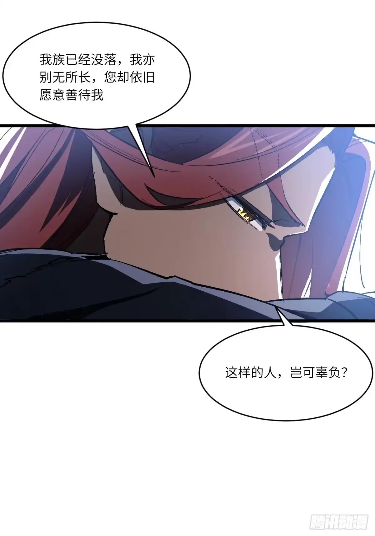 《开局签到荒古圣体》126.士为知己者死 第59页
