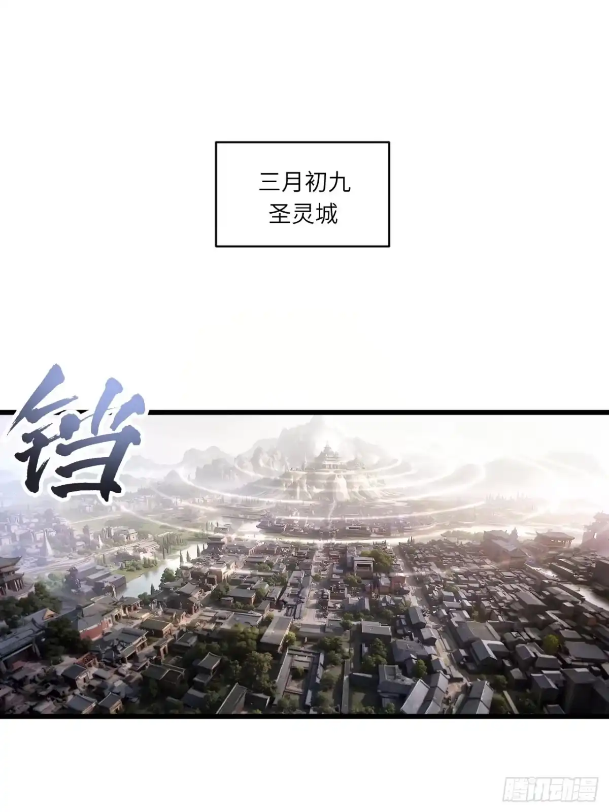 《开局签到荒古圣体》127.天道楼开启 第3页