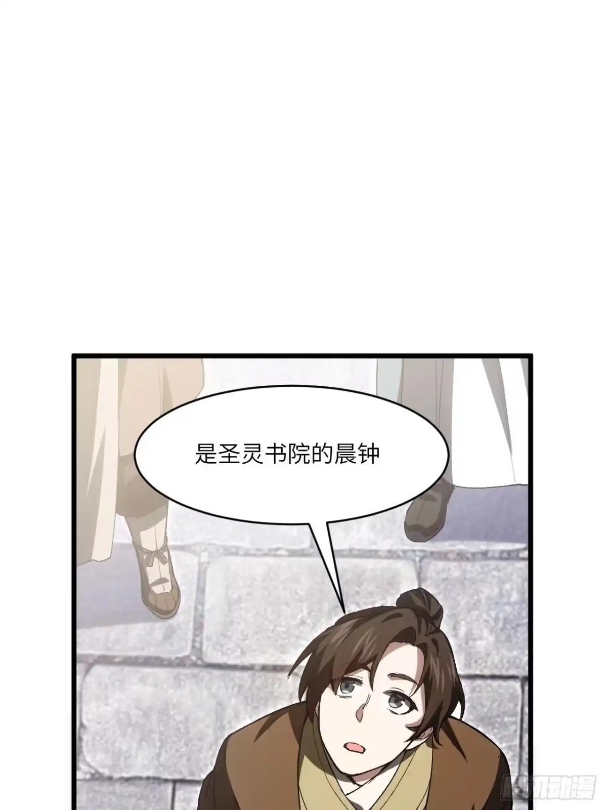 《开局签到荒古圣体》127.天道楼开启 第8页