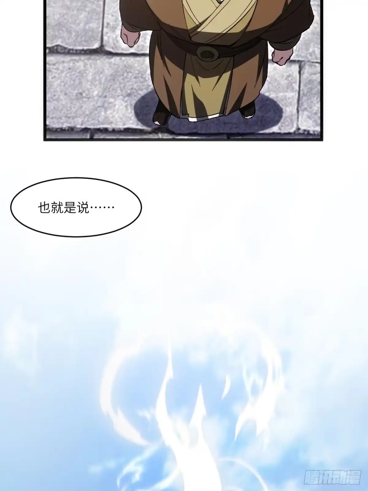 《开局签到荒古圣体》127.天道楼开启 第9页