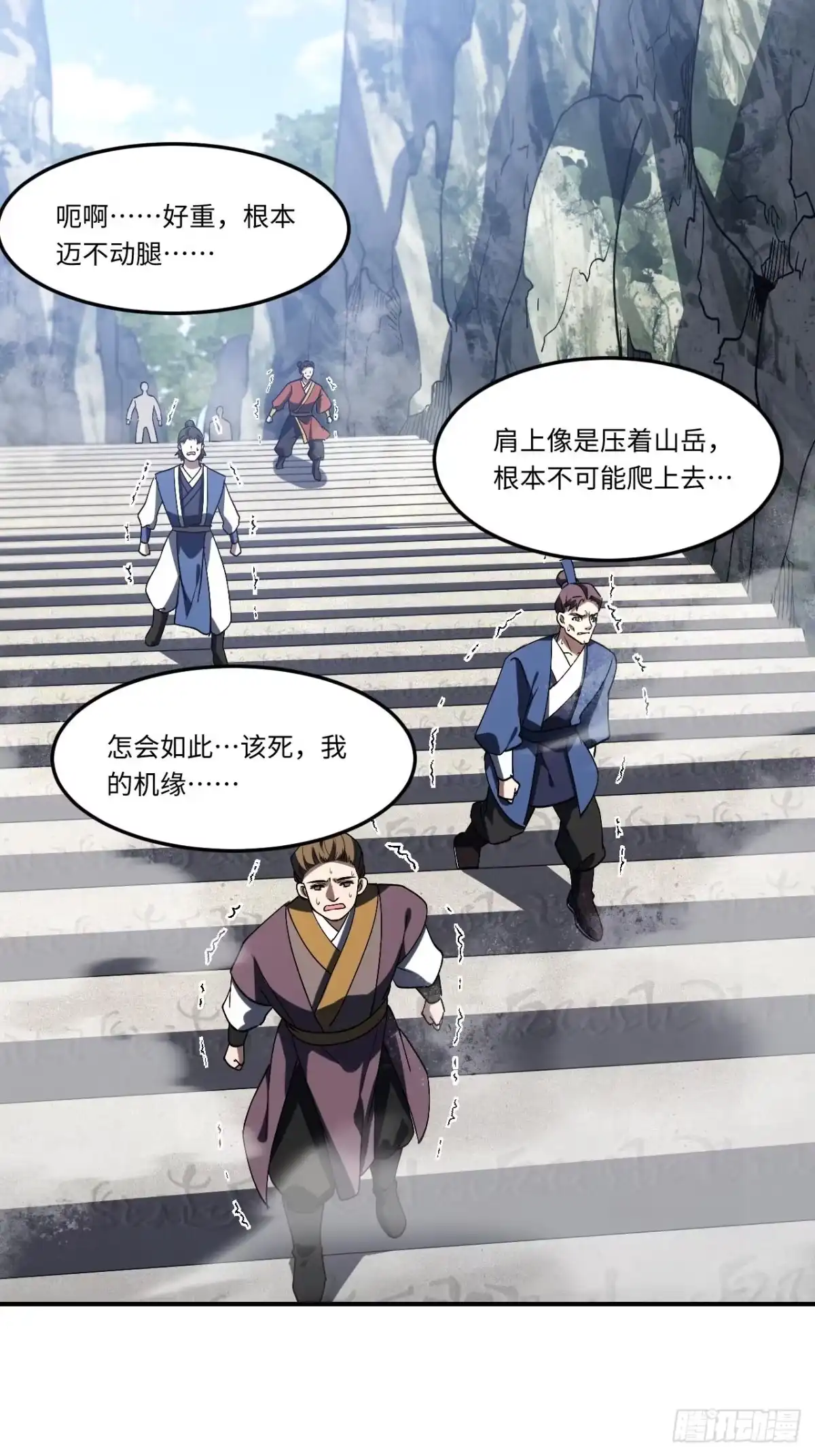 《开局签到荒古圣体》127.天道楼开启 第71页