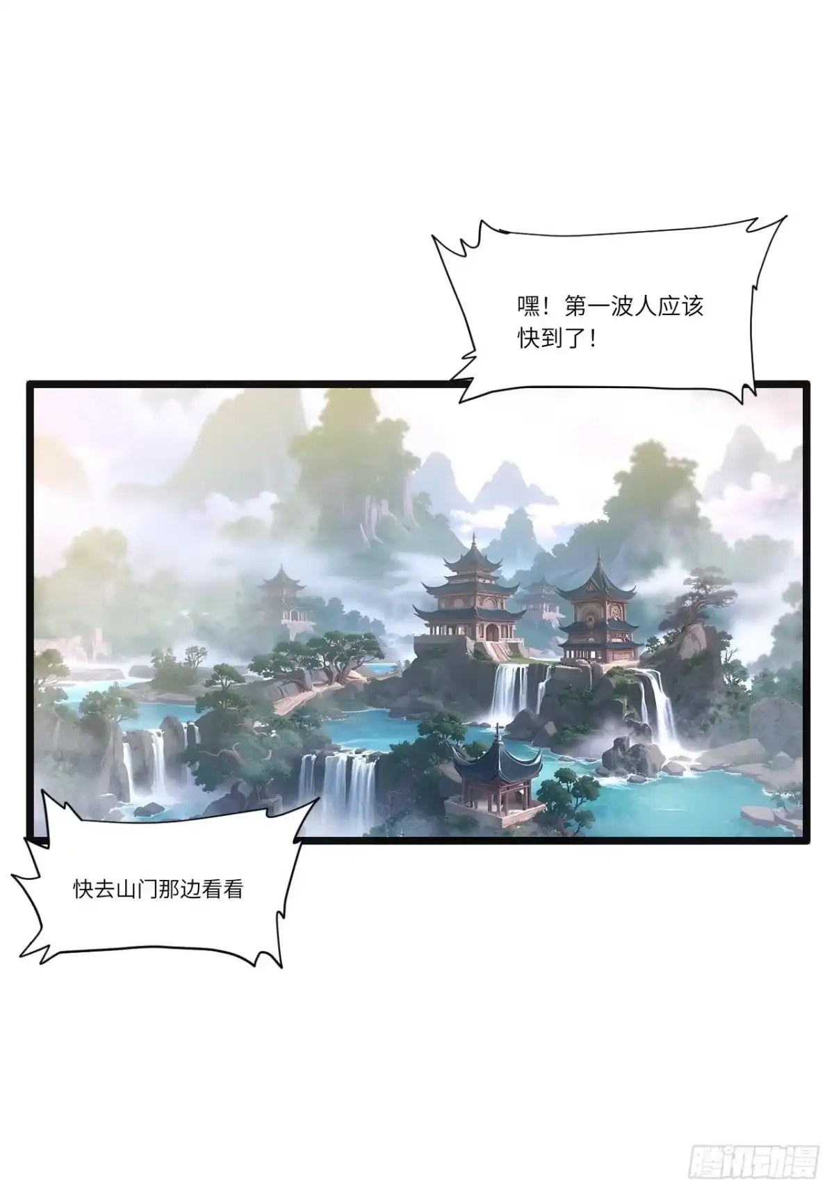 《开局签到荒古圣体》127.天道楼开启 第20页