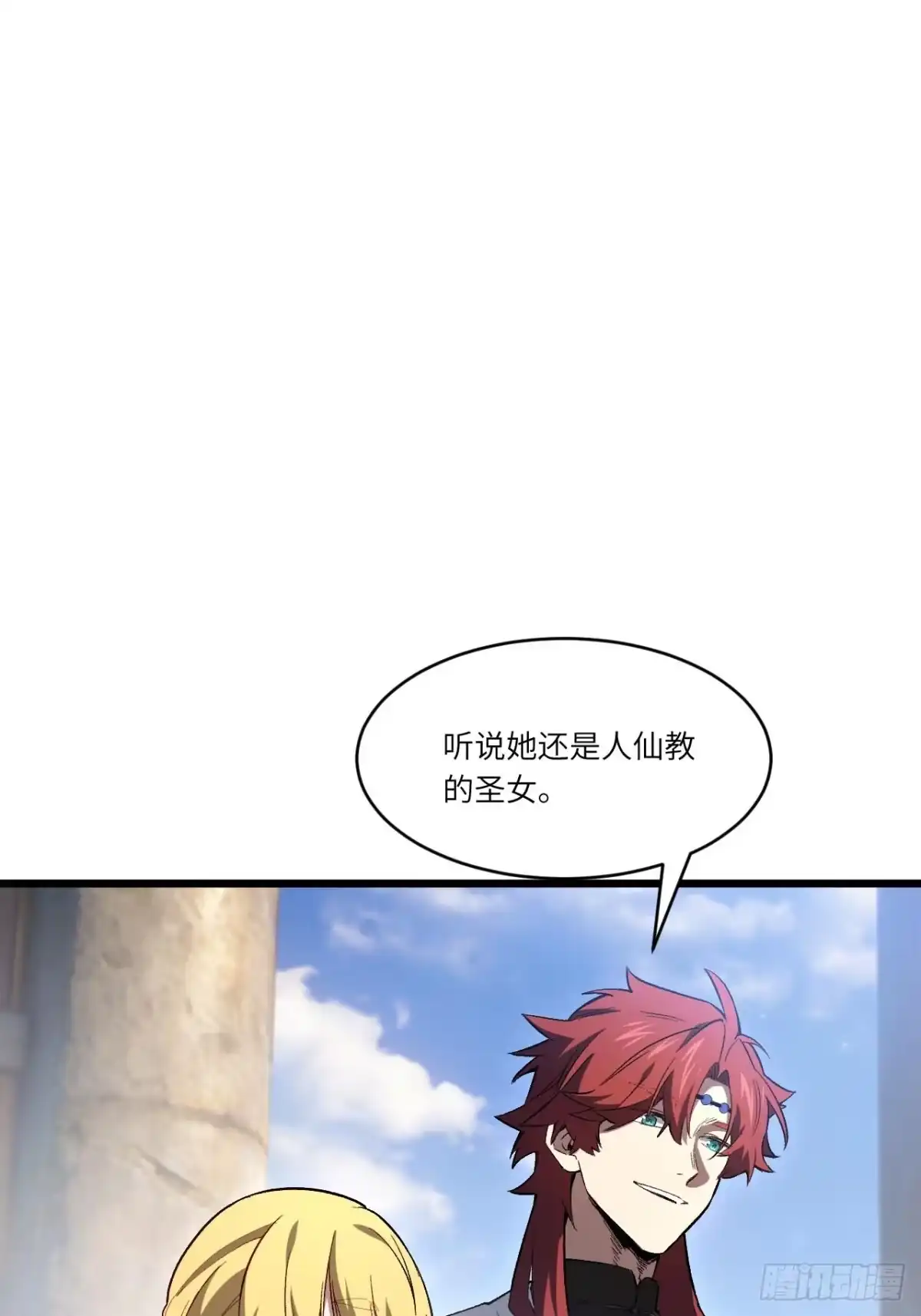 《开局签到荒古圣体》127.天道楼开启 第35页