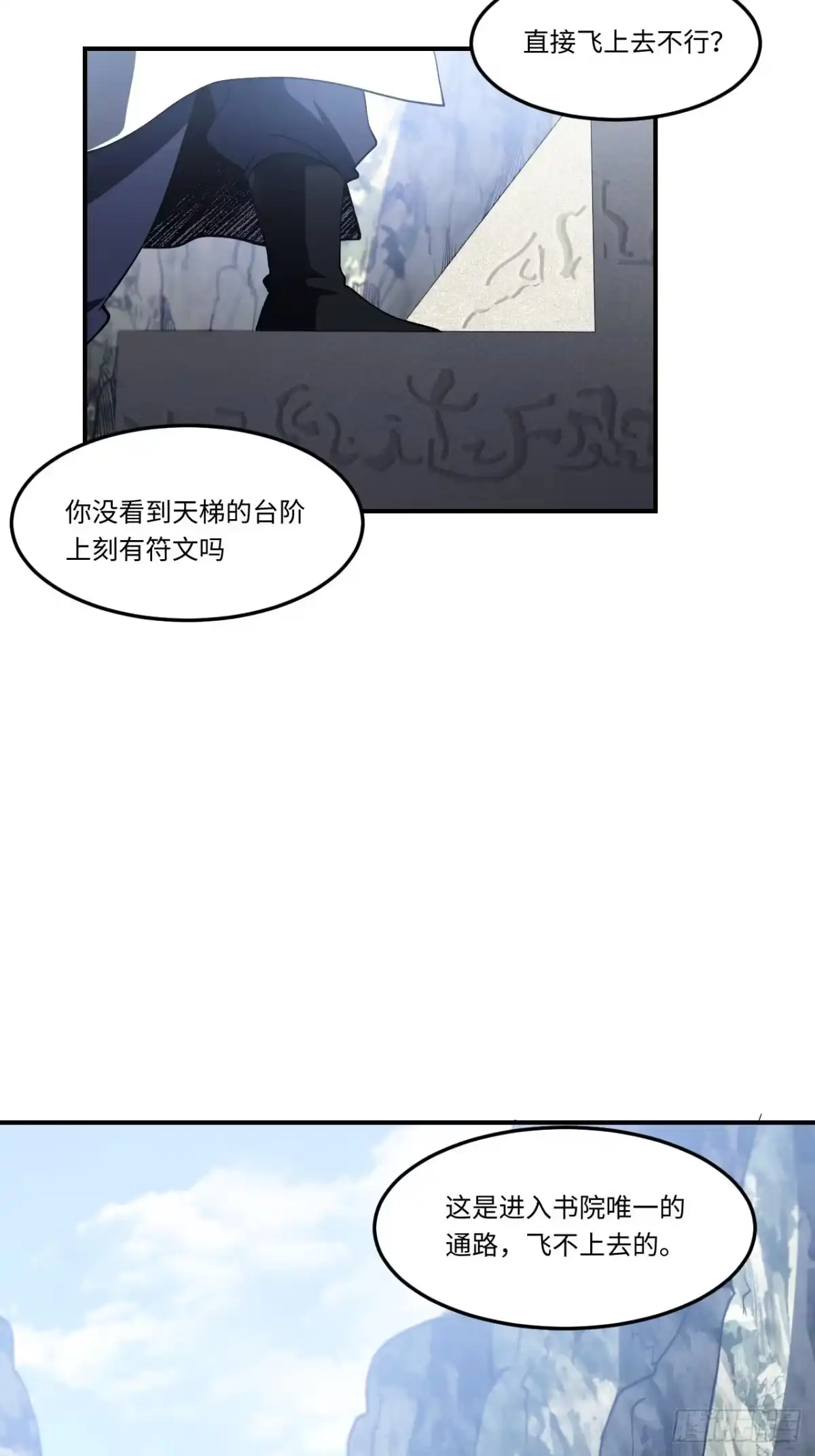 《开局签到荒古圣体》127.天道楼开启 第70页