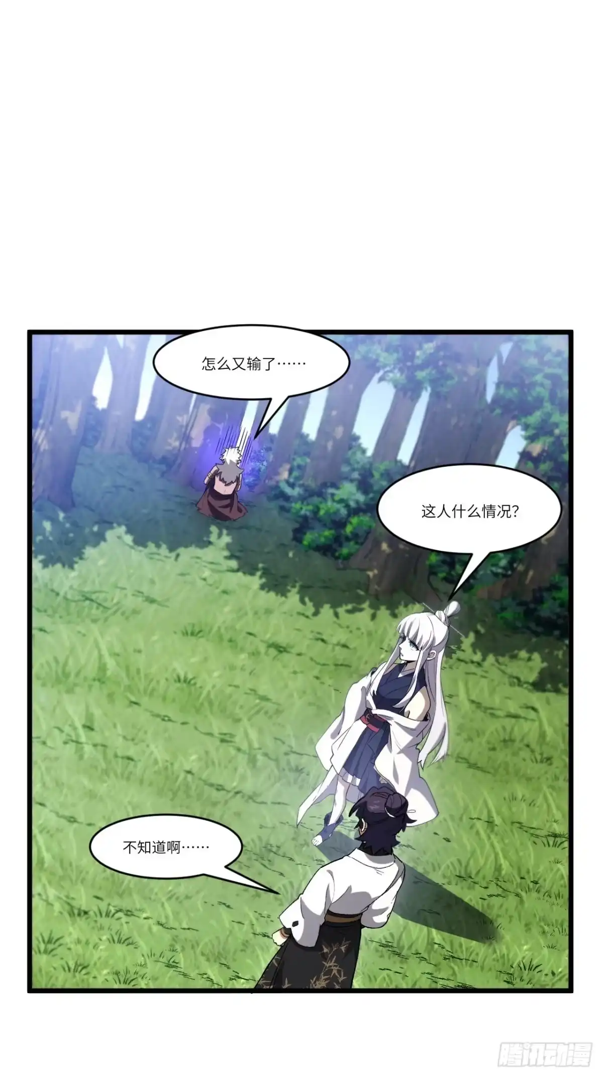 《开局签到荒古圣体》127.天道楼开启 第51页