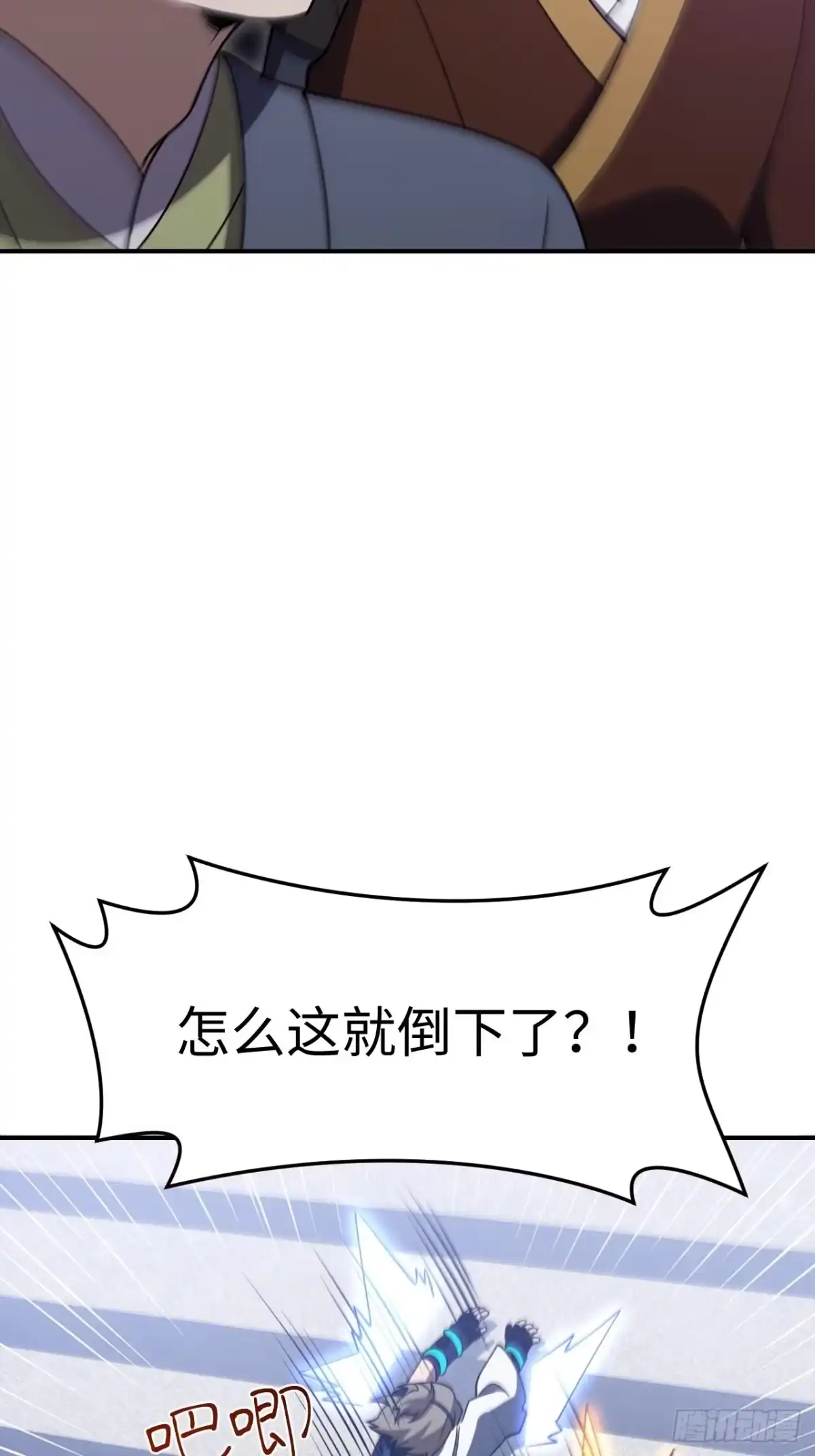 《开局签到荒古圣体》127.天道楼开启 第90页