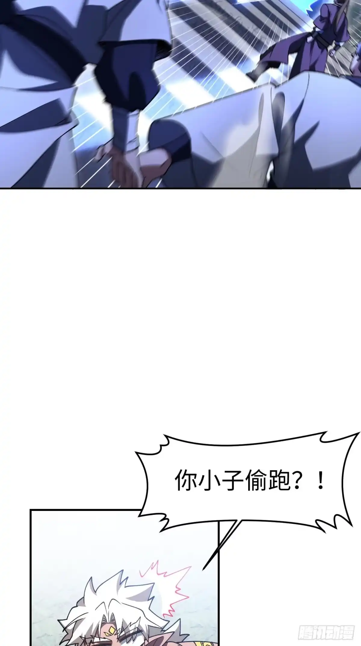 《开局签到荒古圣体》127.天道楼开启 第77页
