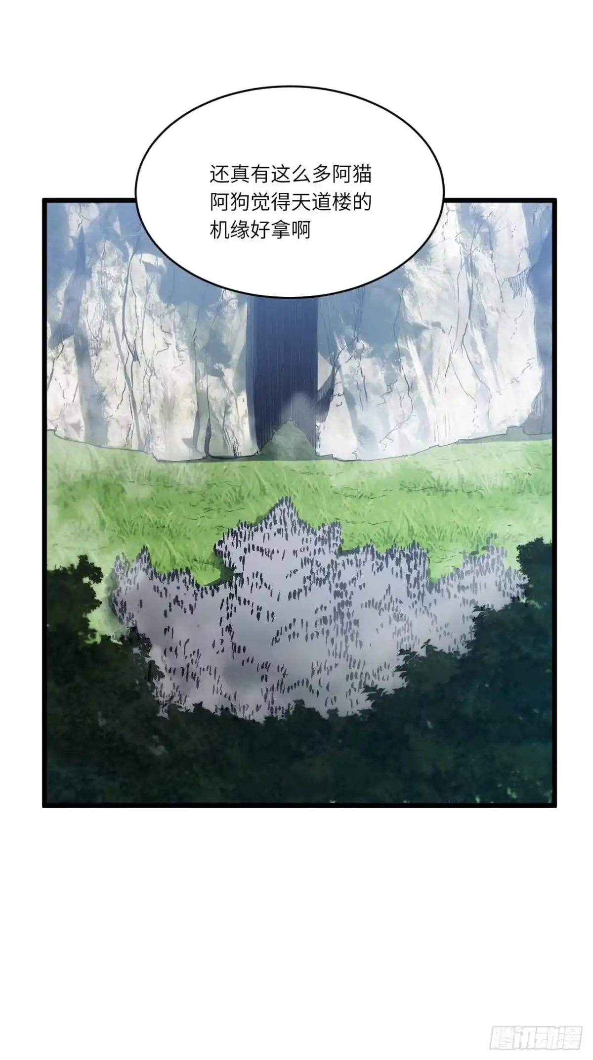《开局签到荒古圣体》127.天道楼开启 第59页