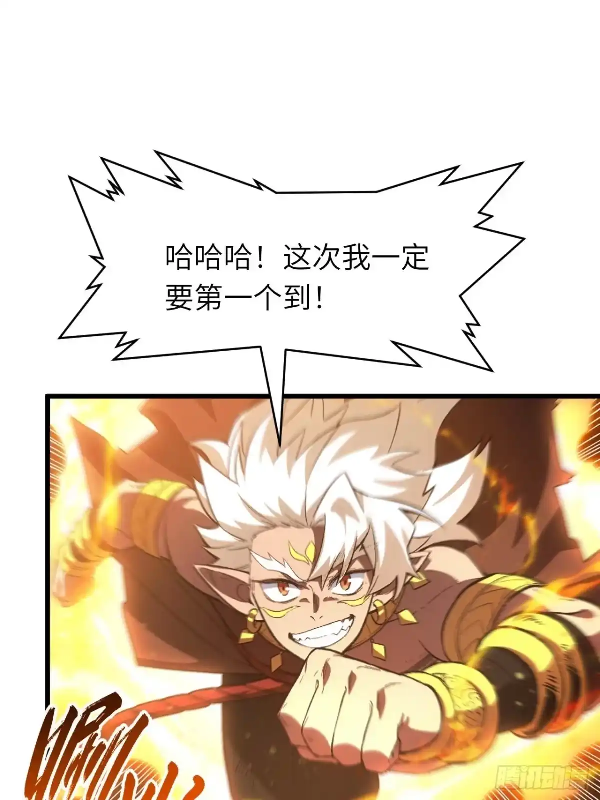 《开局签到荒古圣体》127.天道楼开启 第13页