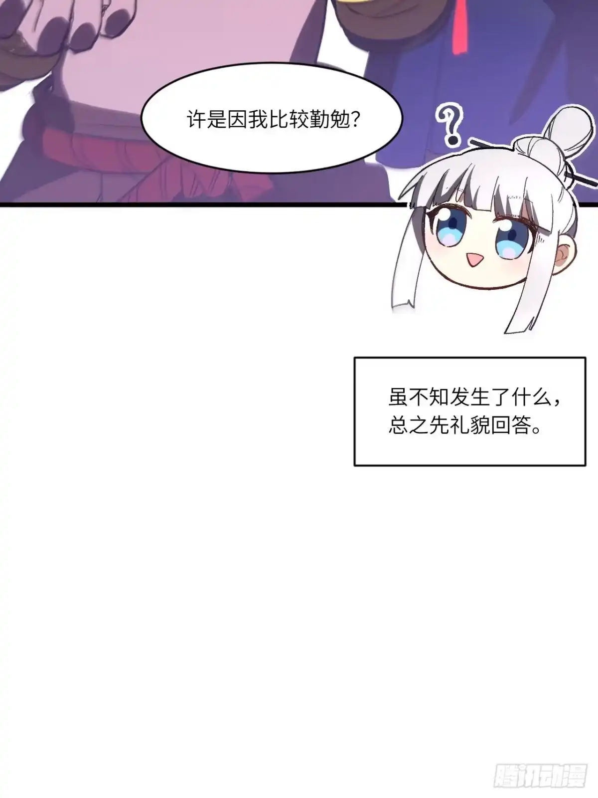 《开局签到荒古圣体》127.天道楼开启 第104页