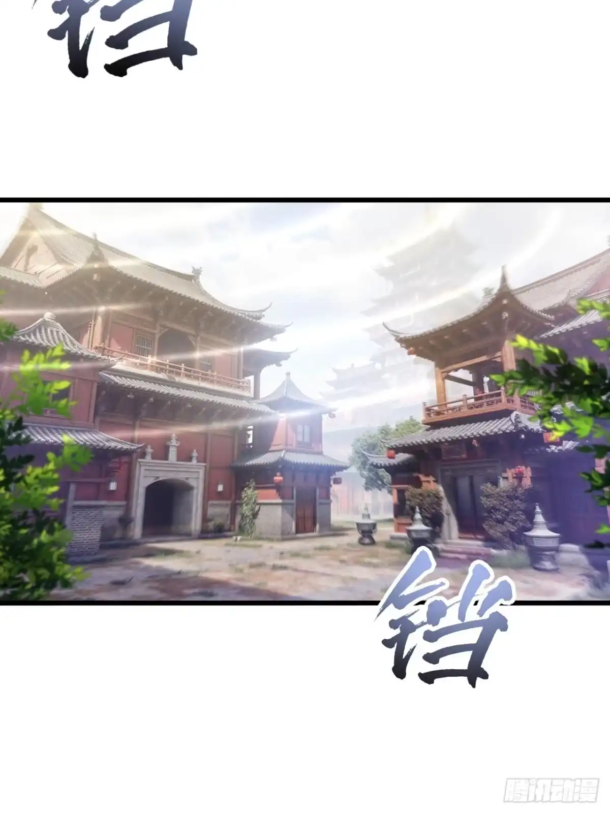 《开局签到荒古圣体》127.天道楼开启 第5页