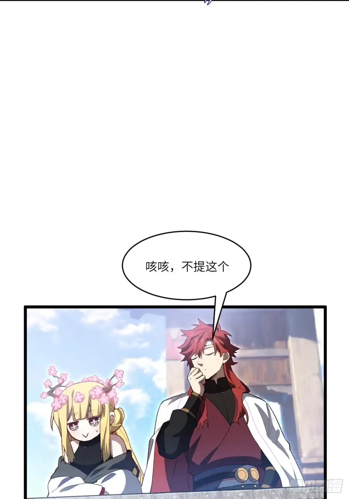 《开局签到荒古圣体》127.天道楼开启 第42页