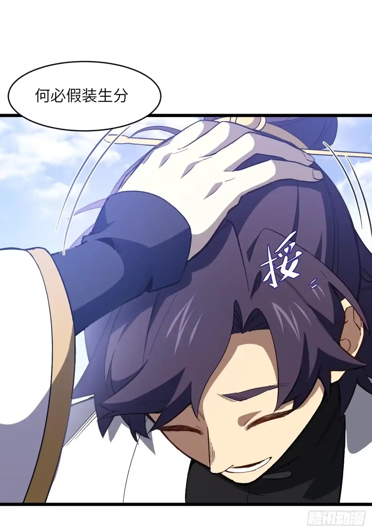 《开局签到荒古圣体》127.天道楼开启 第31页