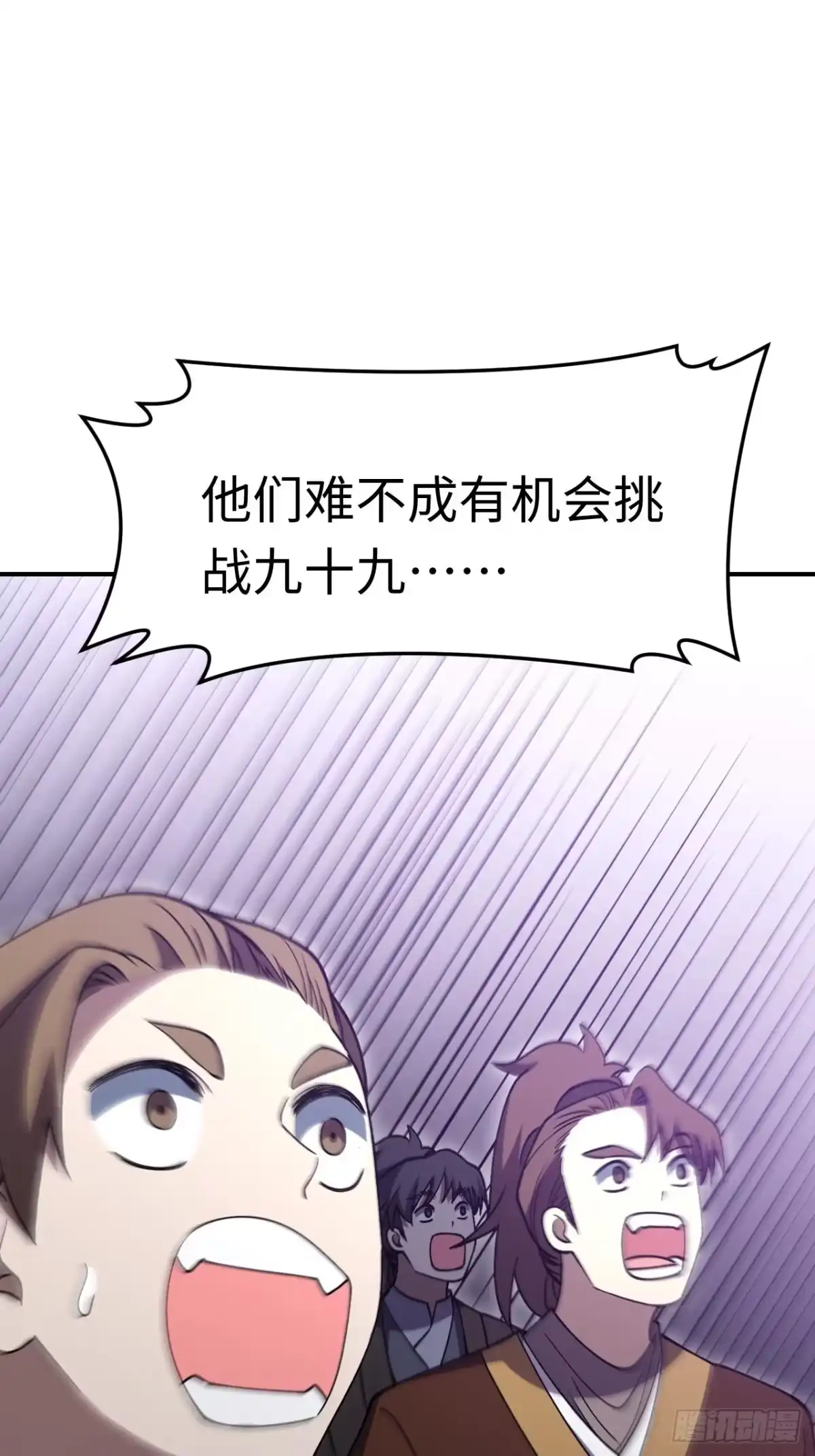 《开局签到荒古圣体》127.天道楼开启 第89页