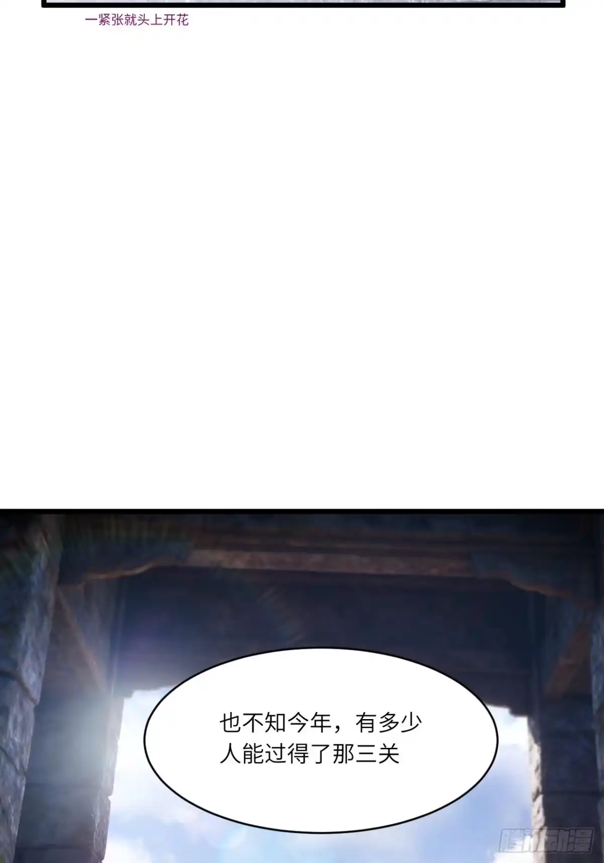 《开局签到荒古圣体》127.天道楼开启 第43页