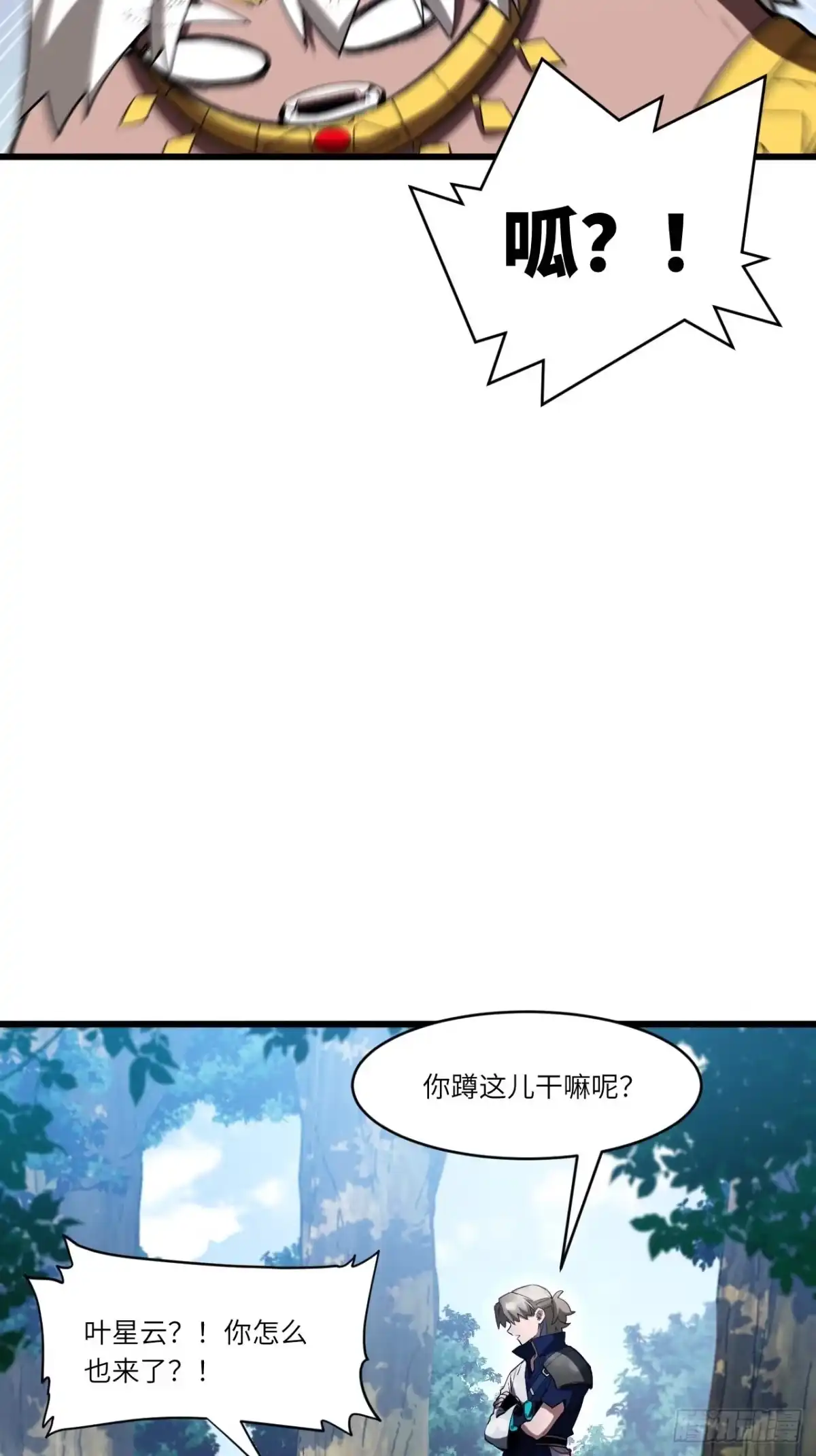 《开局签到荒古圣体》127.天道楼开启 第54页