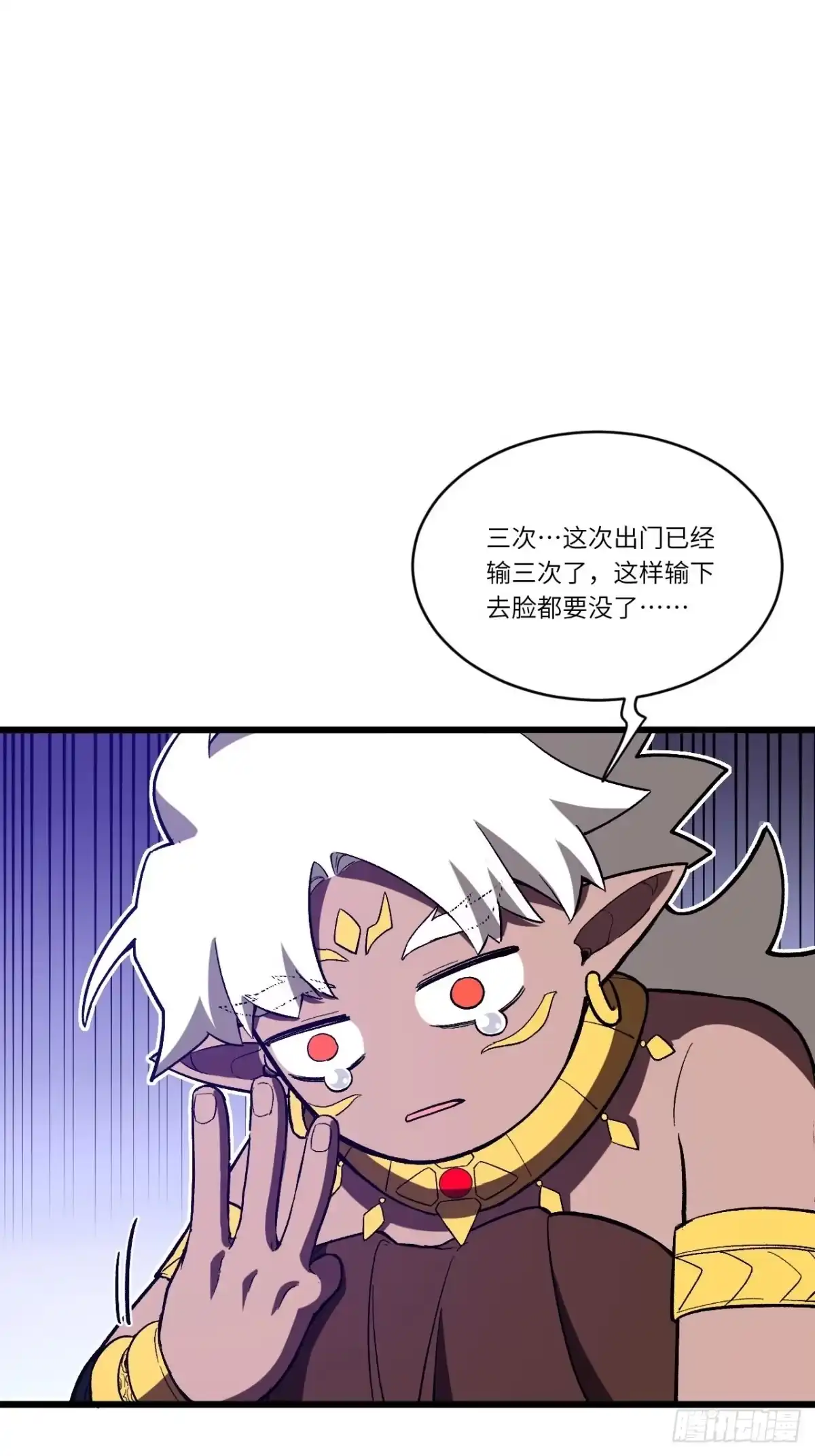 《开局签到荒古圣体》127.天道楼开启 第52页