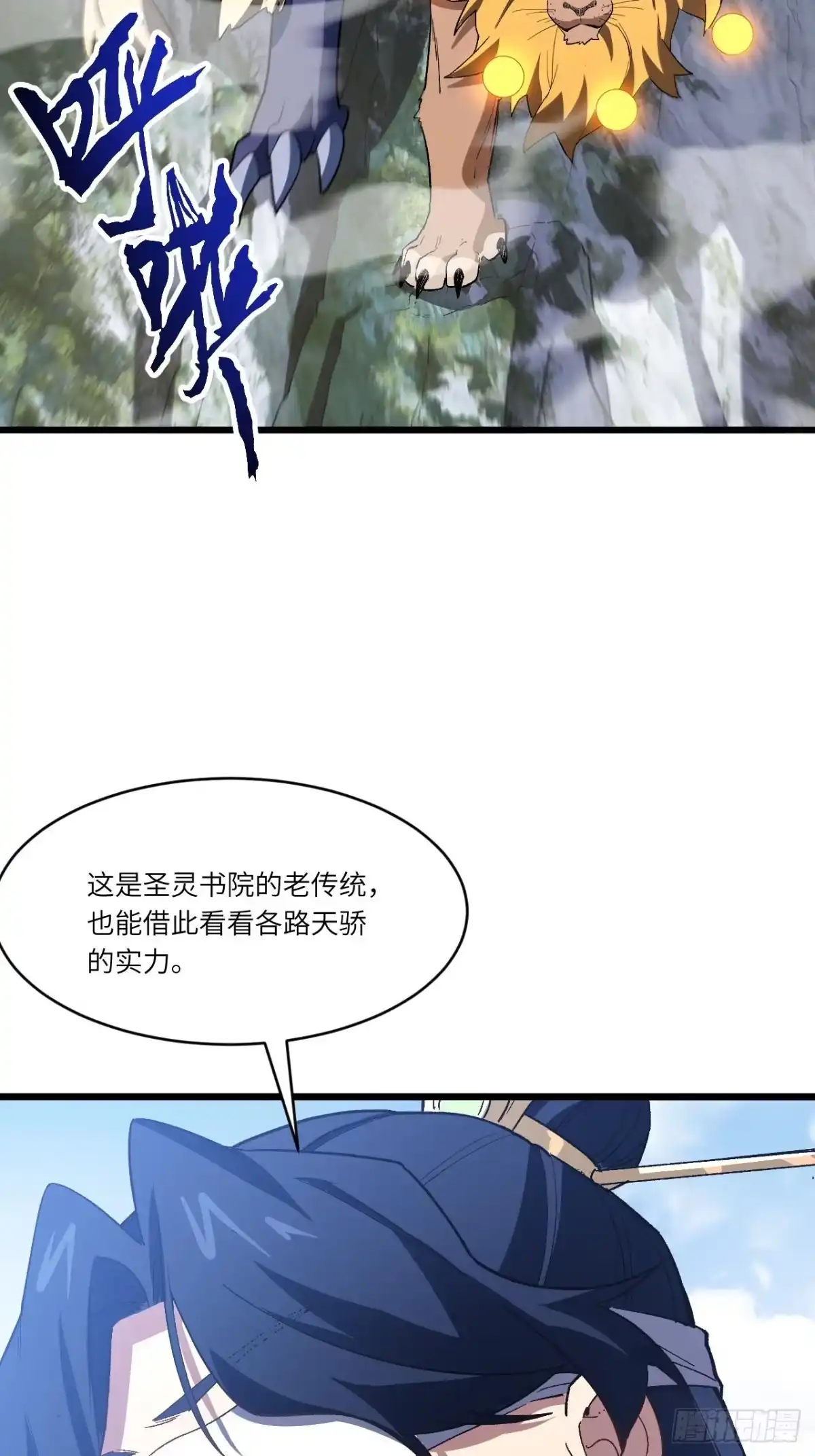 《开局签到荒古圣体》128.鸣古钟，跃龙门 第55页