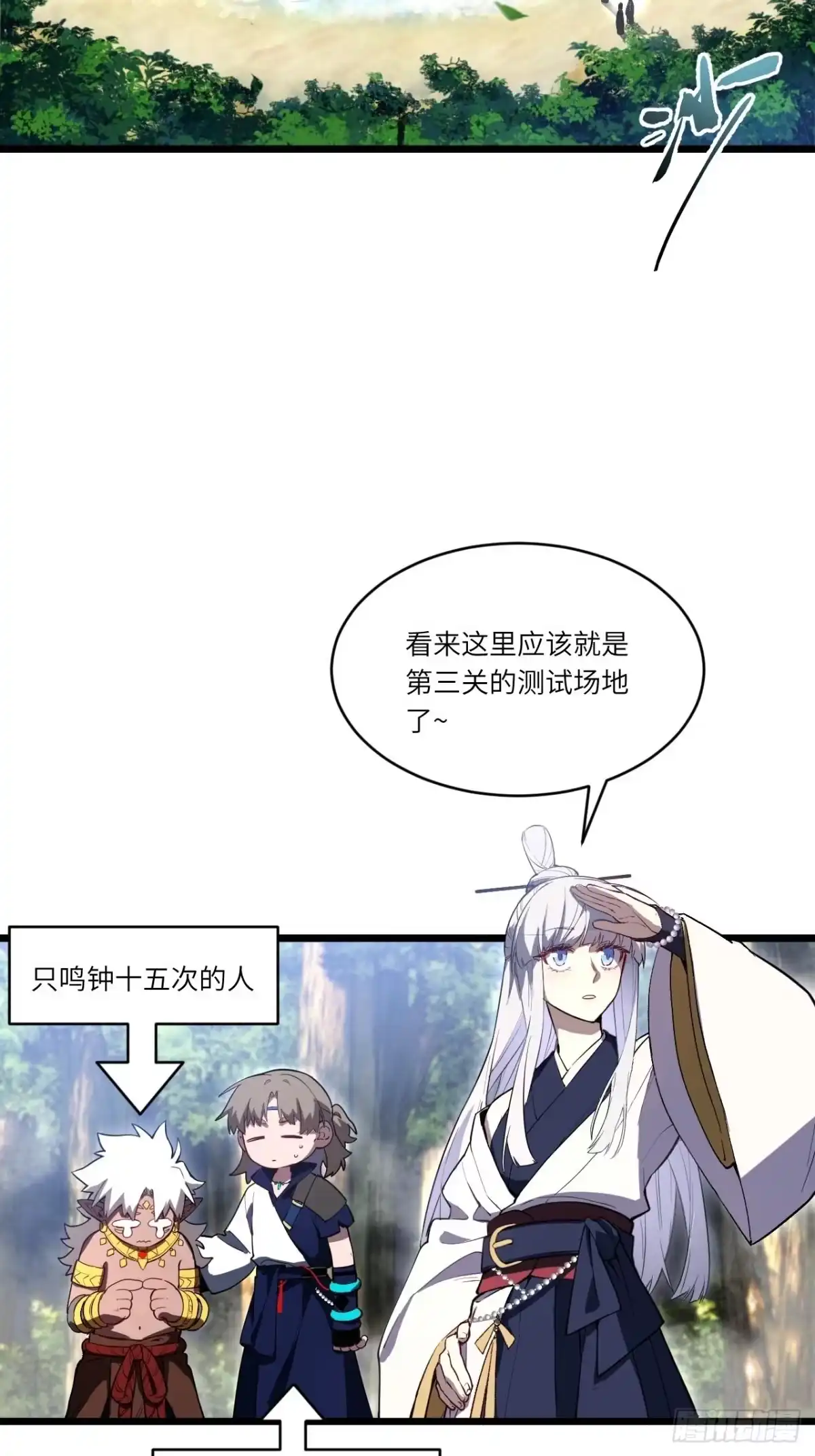 《开局签到荒古圣体》128.鸣古钟，跃龙门 第16页