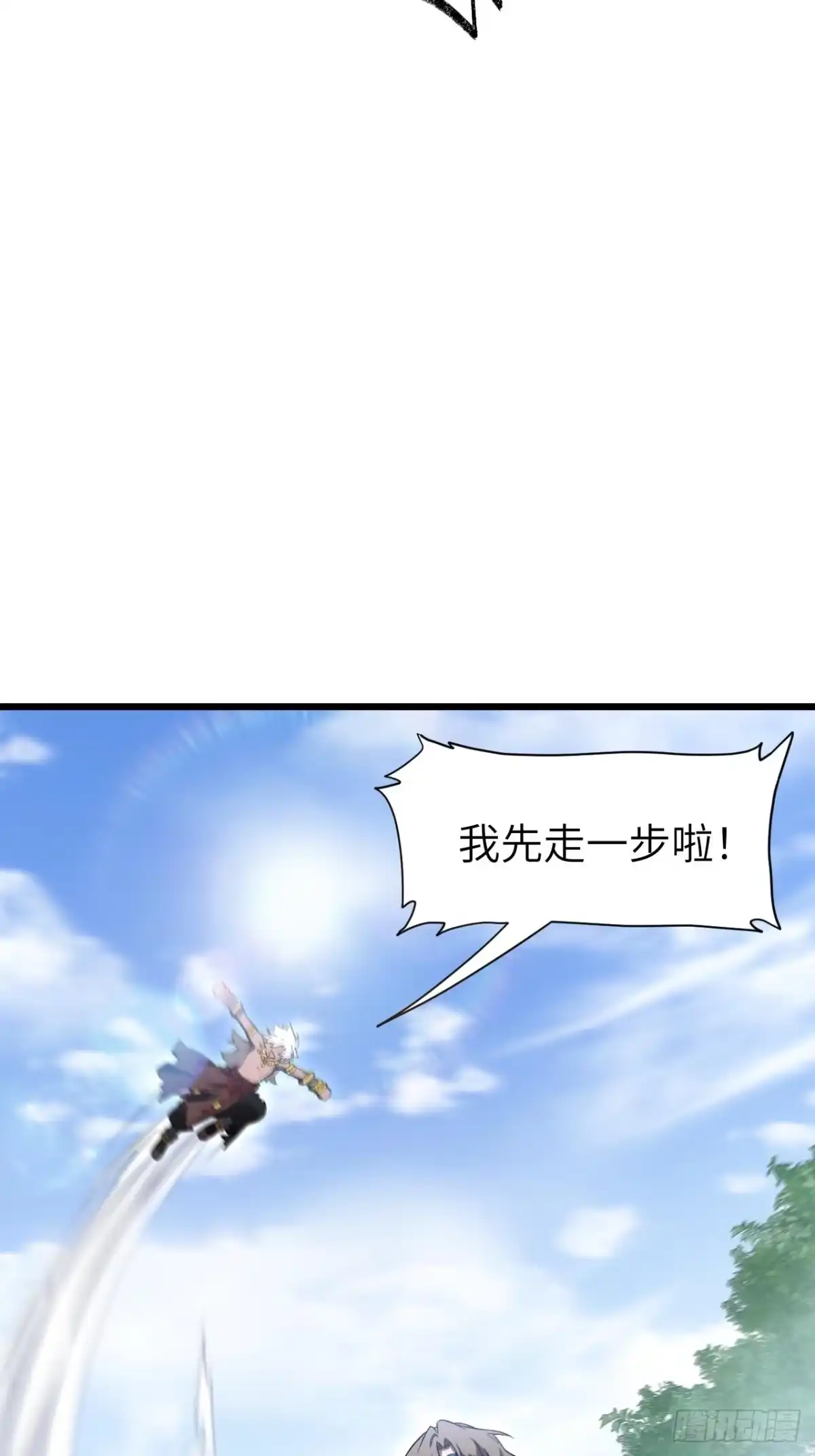《开局签到荒古圣体》128.鸣古钟，跃龙门 第24页