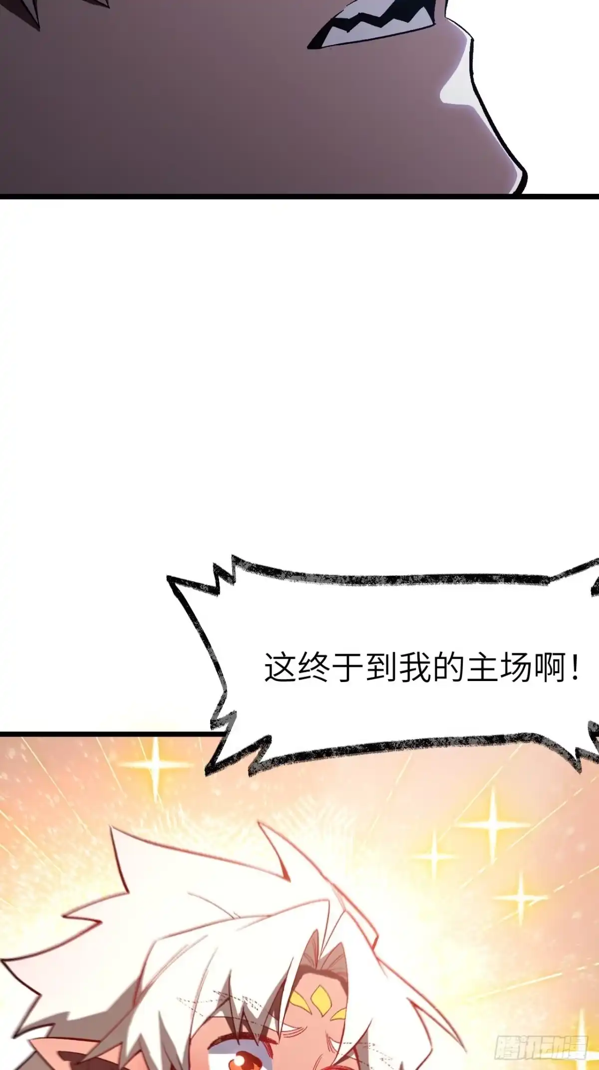 《开局签到荒古圣体》128.鸣古钟，跃龙门 第22页