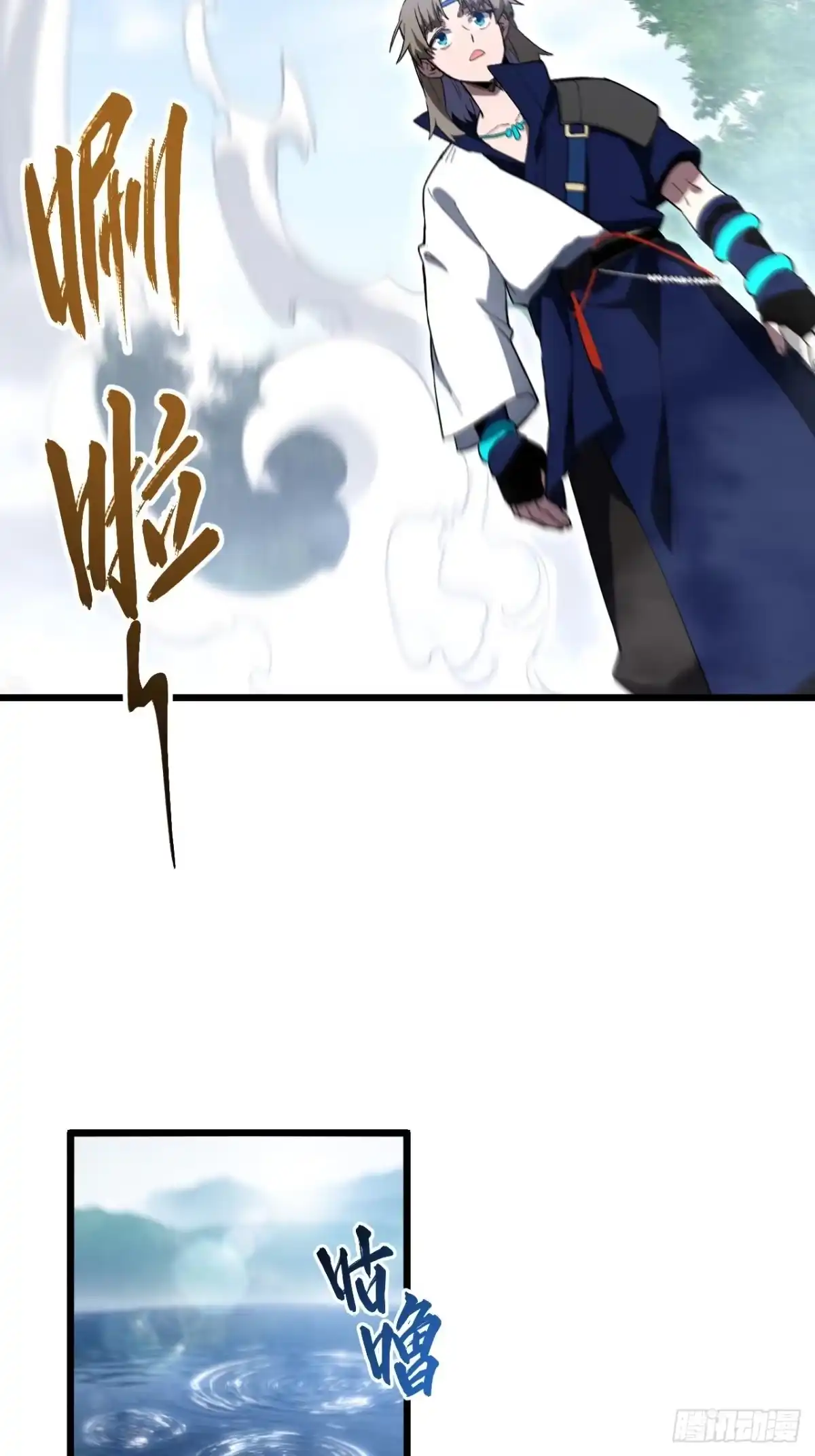 《开局签到荒古圣体》128.鸣古钟，跃龙门 第25页