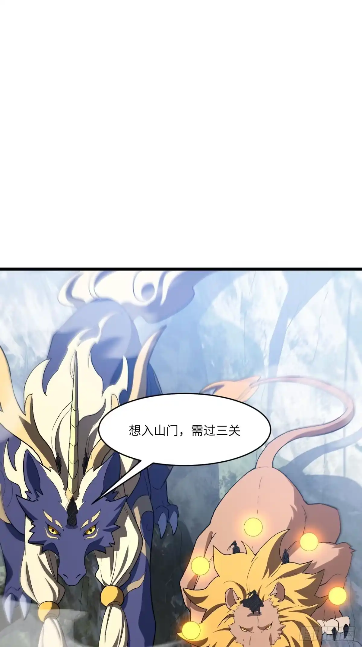《开局签到荒古圣体》128.鸣古钟，跃龙门 第54页