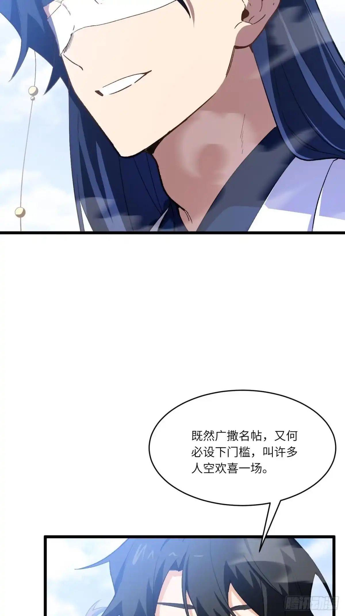 《开局签到荒古圣体》128.鸣古钟，跃龙门 第56页